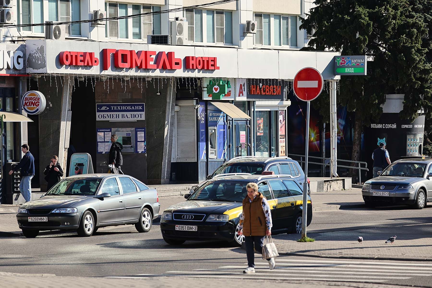 Гомель
