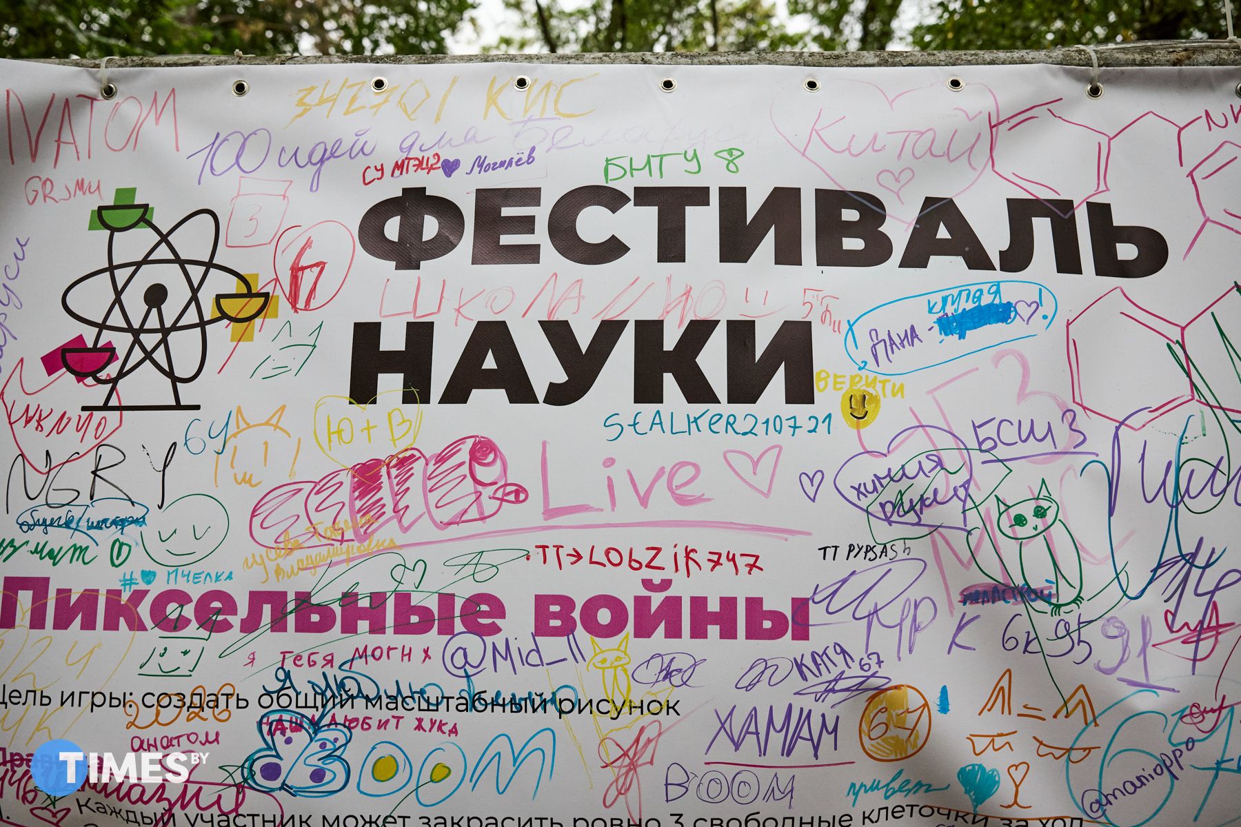 Фото: Алексей Матюшков, Times.by