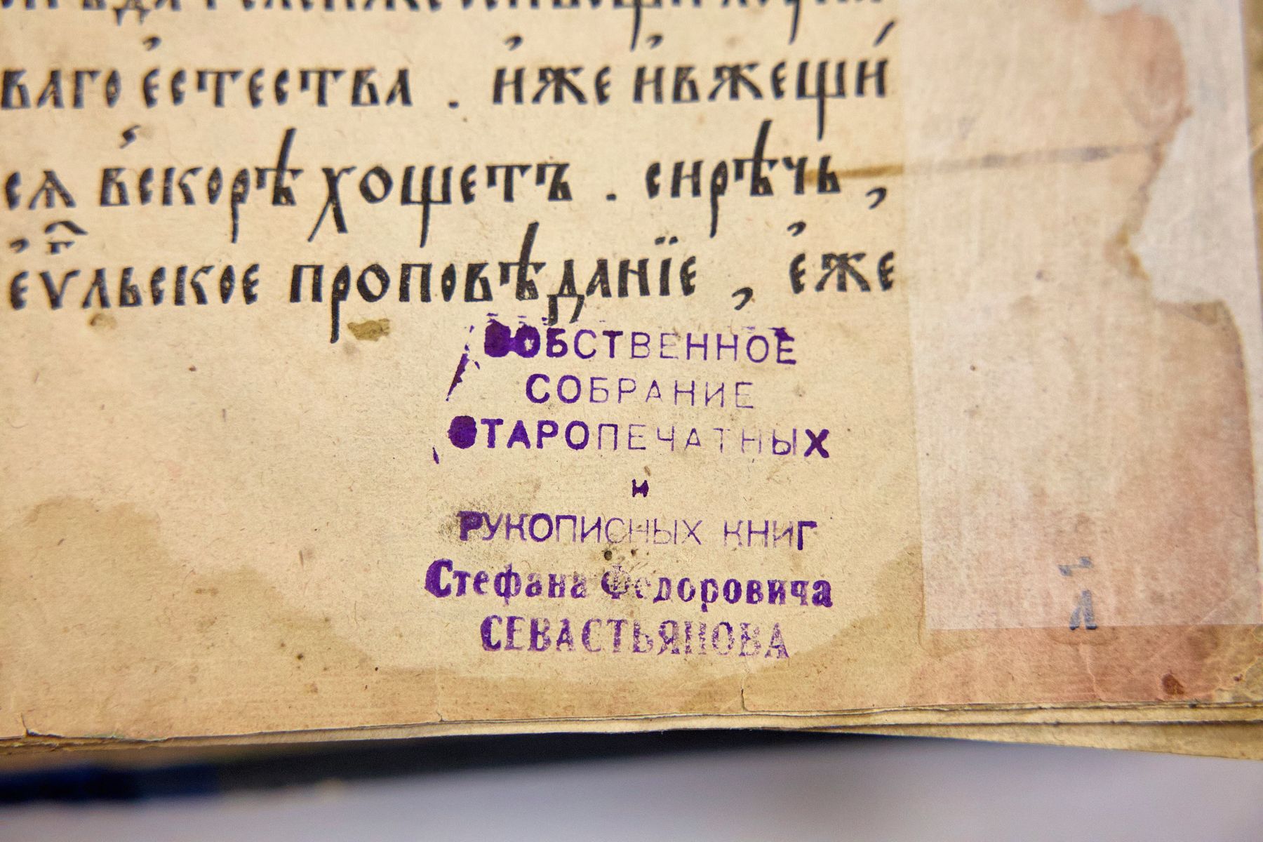 Виленское Евангелие 