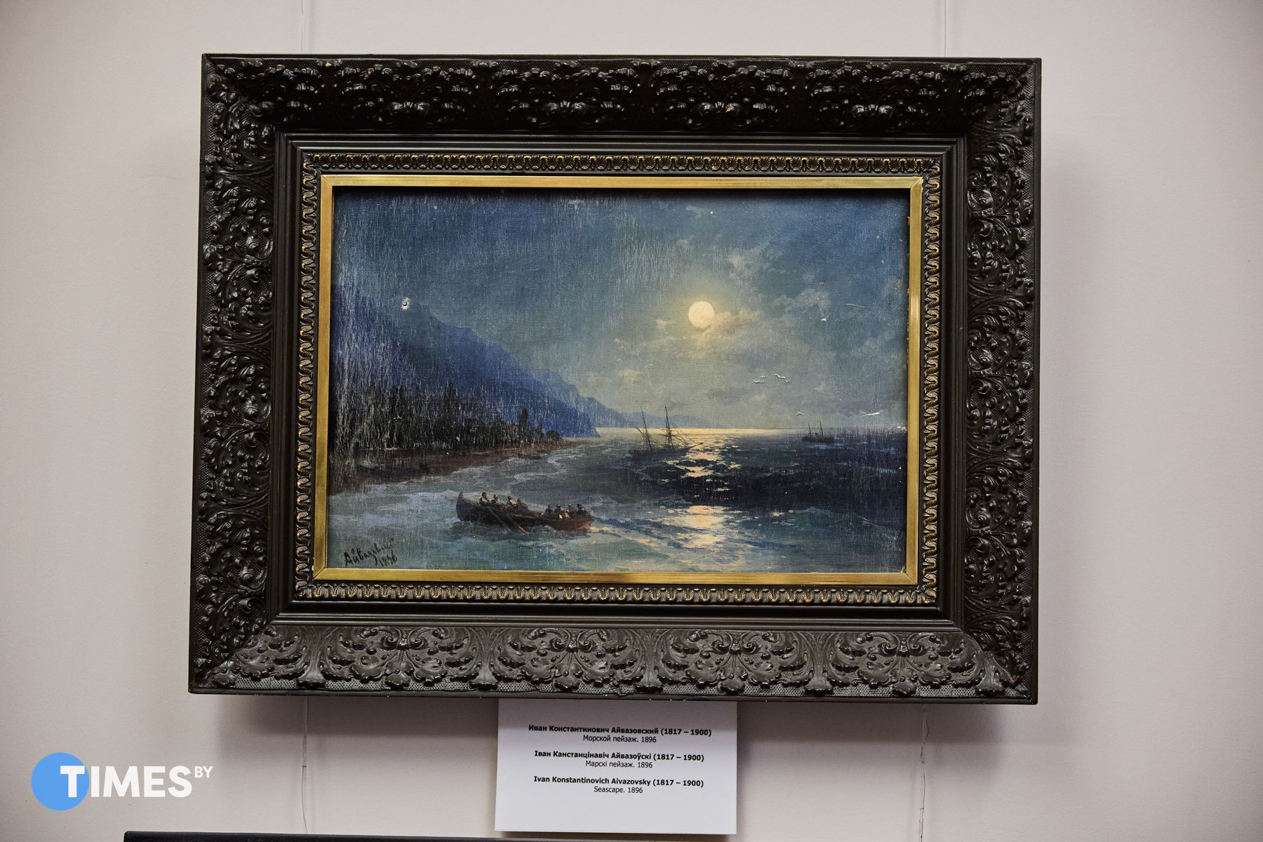 «Морской пейзаж», Иван Айвазовский.