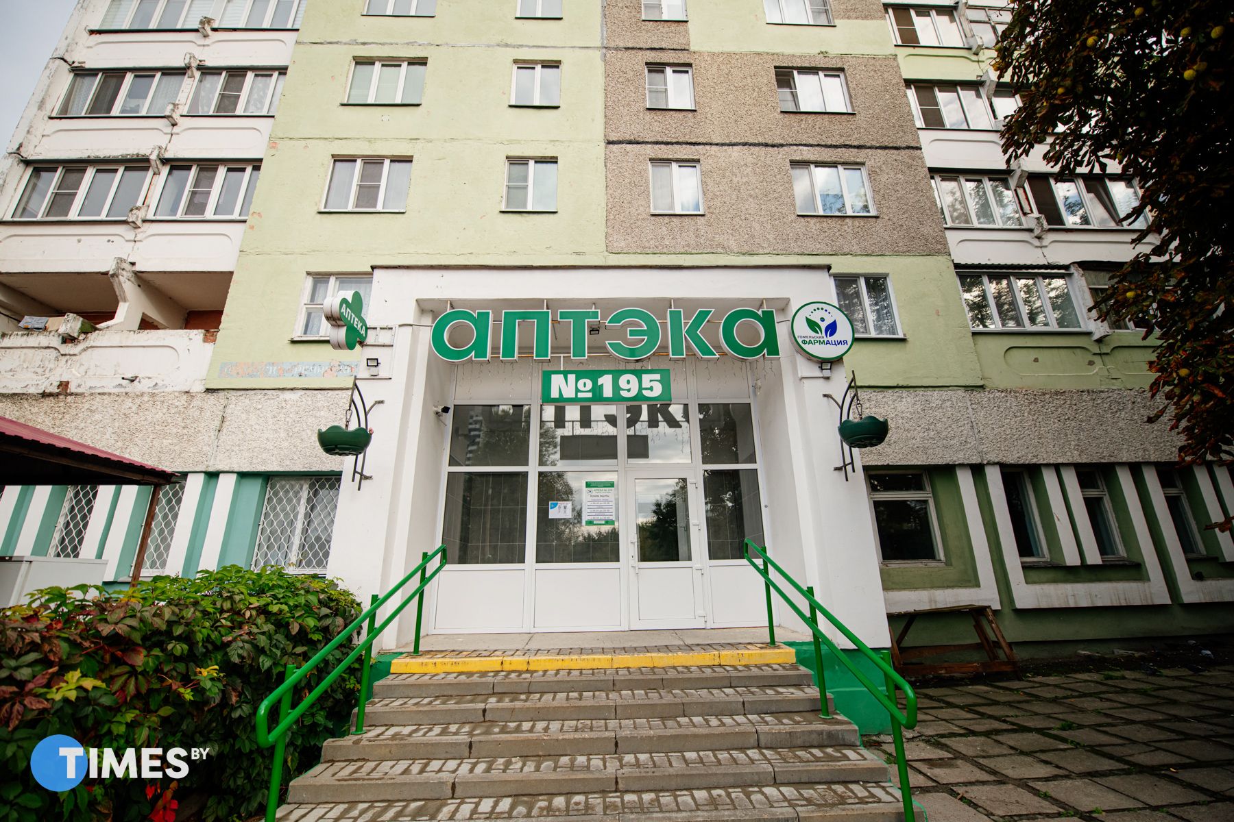 Аптека в Гомеле
