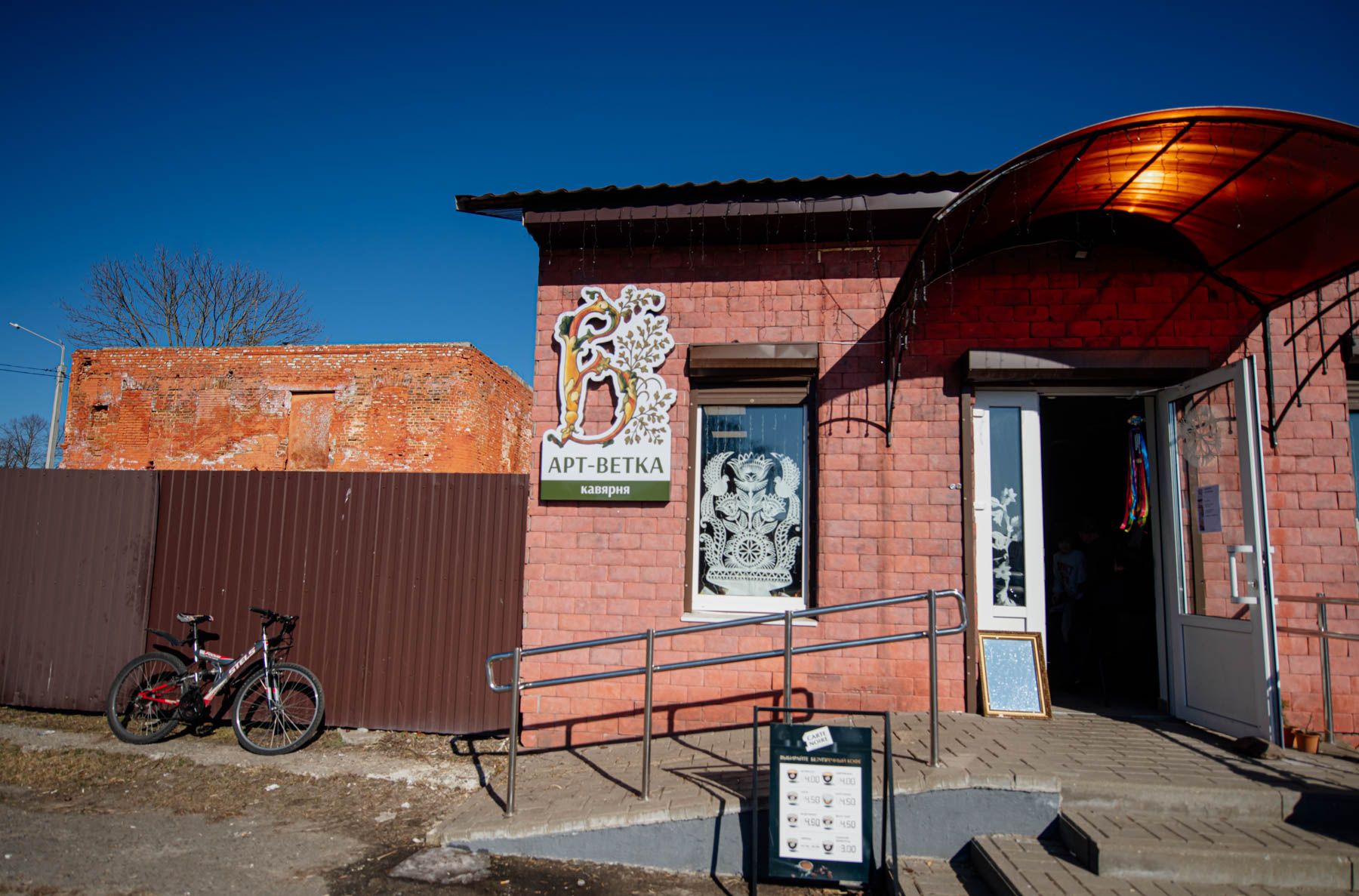 Арт-пространство в Ветке