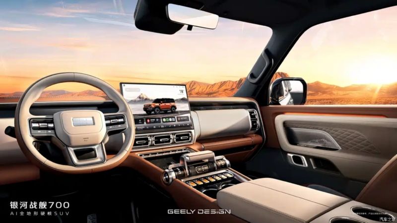 Фото: Geely