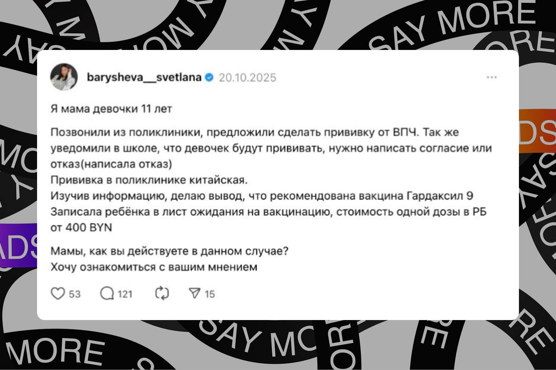 Вакцинация от ВПЧ