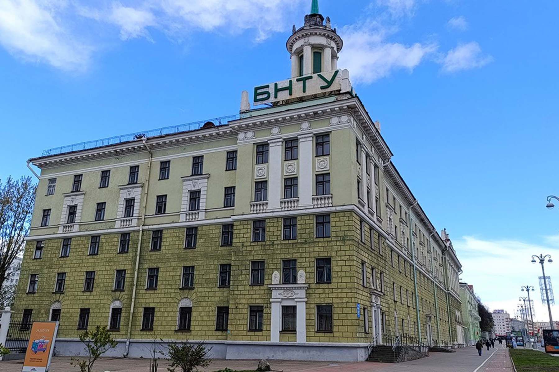 бнту 