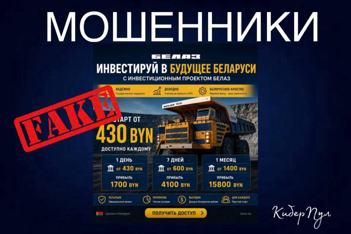 Фото: «КиберПул», Telegram