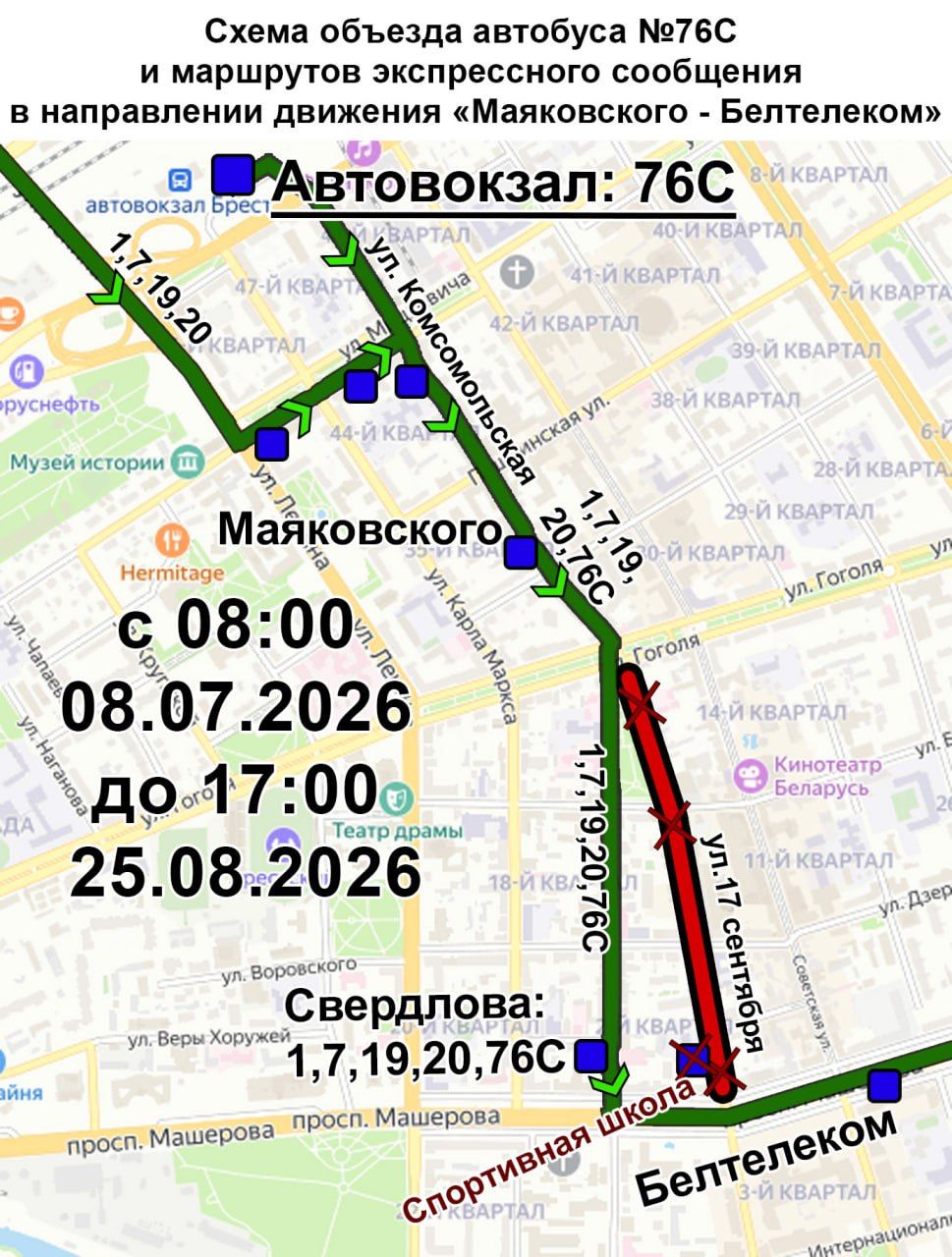 Фото: «Брестгортранс»