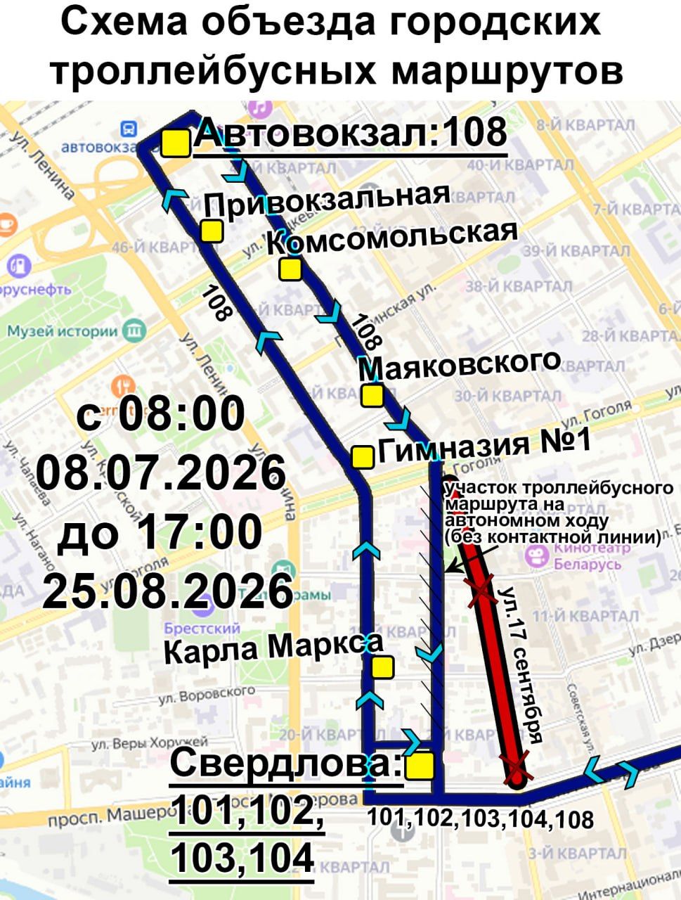 Фото: «Брестгортранс»