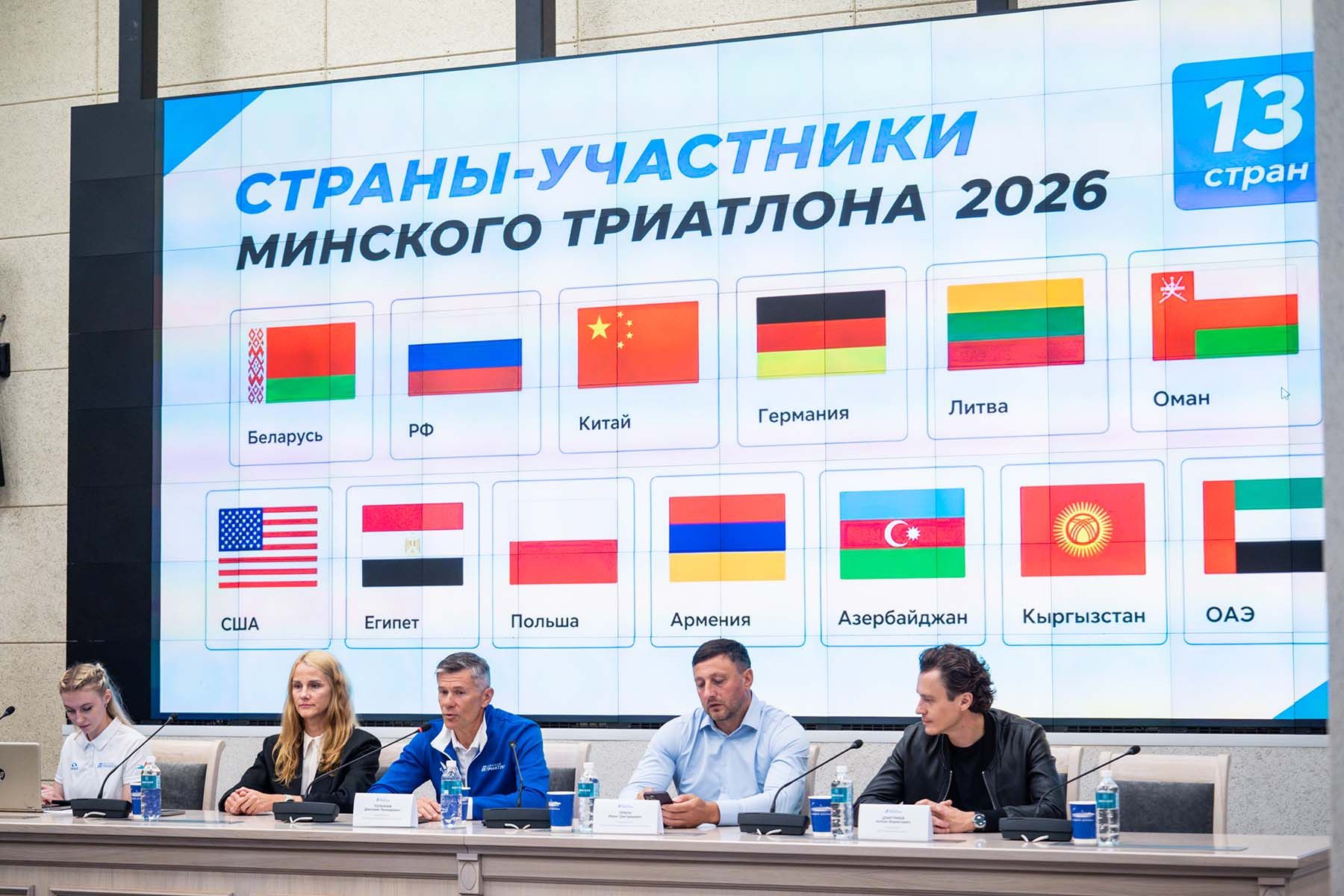 Фото: Белорусская федерация триатлона