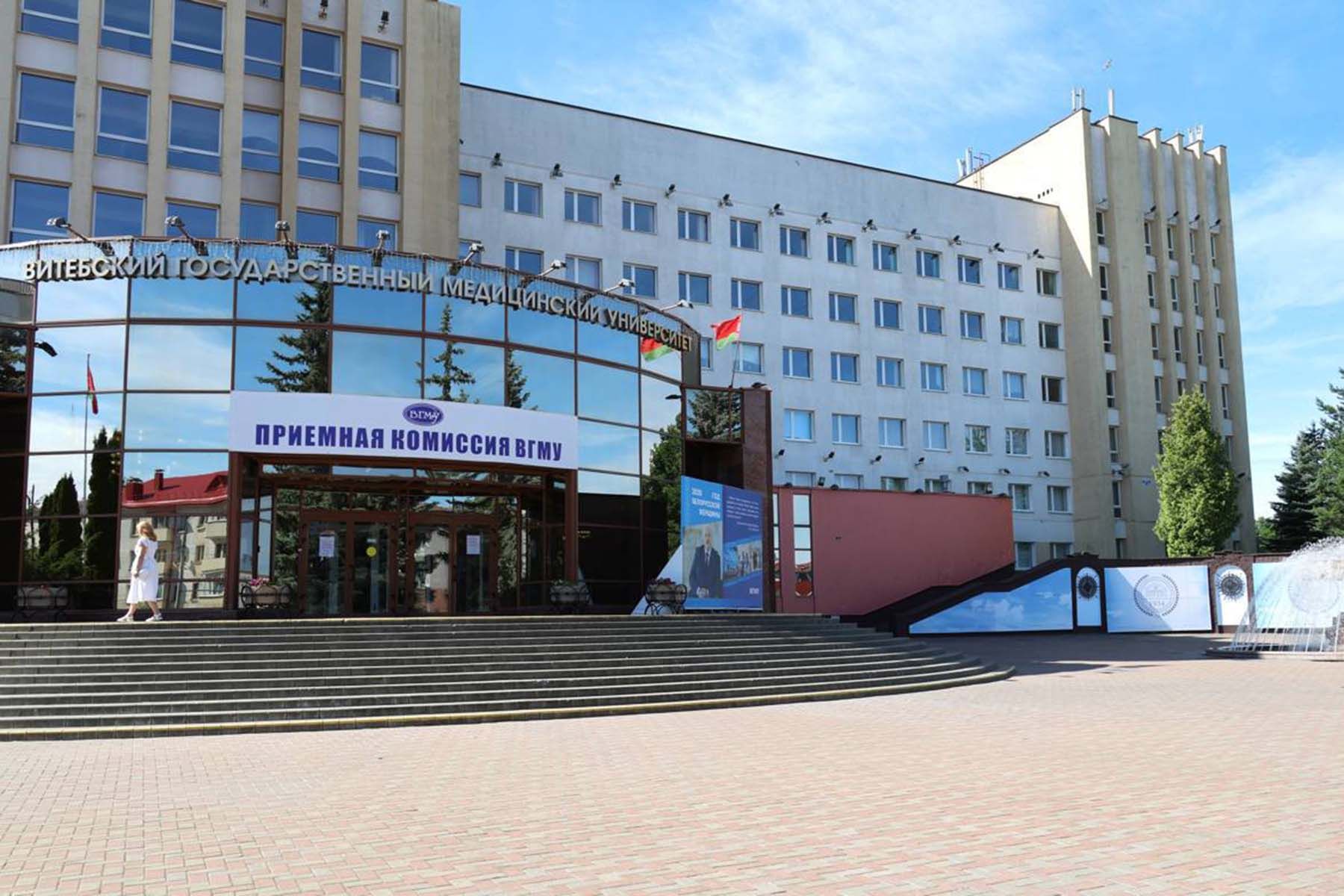 вгму