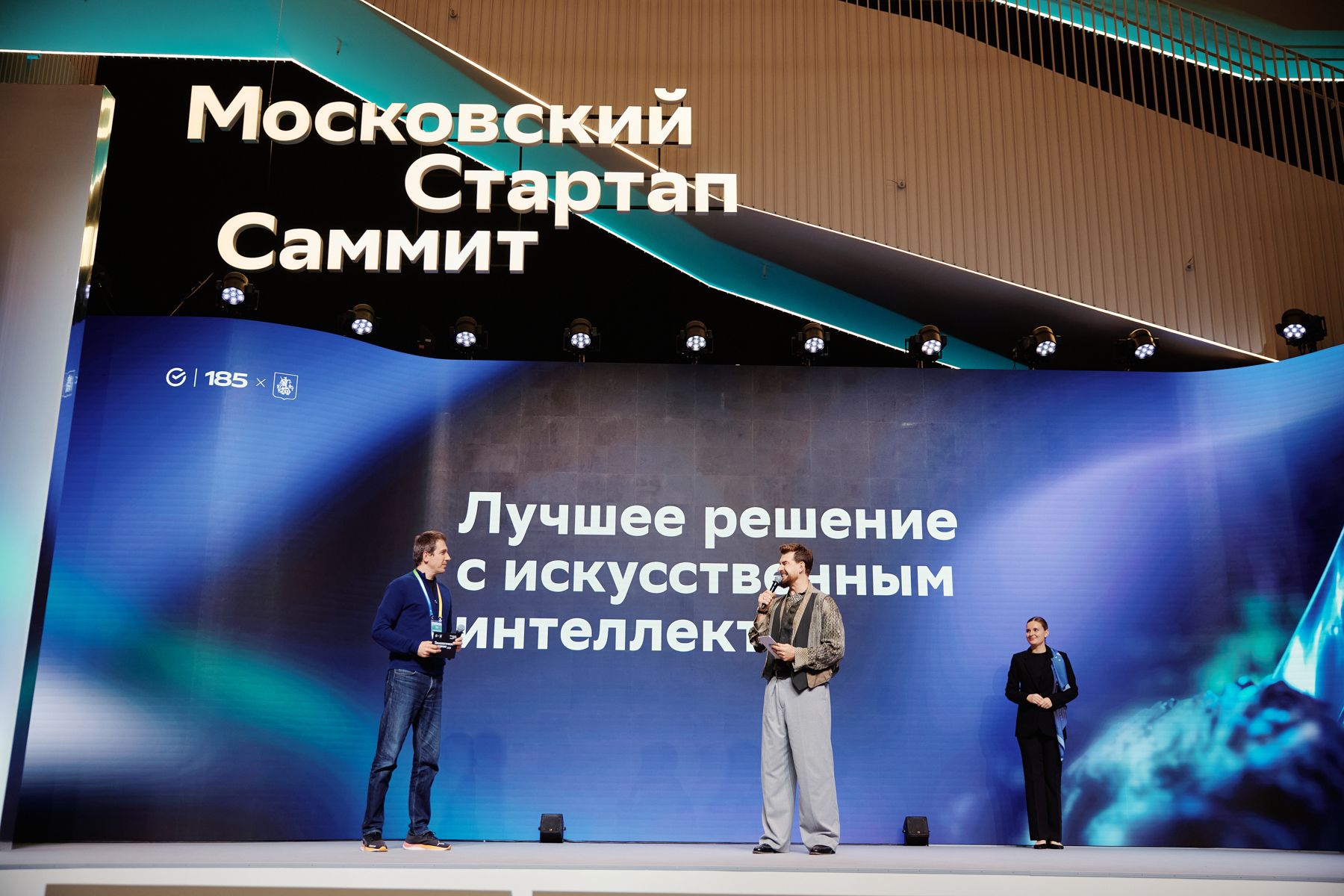 Фото: Московский стартап-саммит