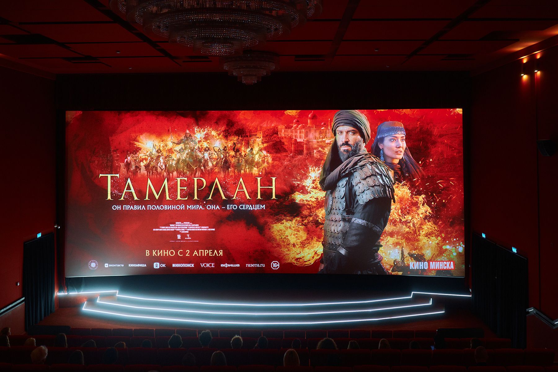 Закрытый показ фильма «Тамерлан» в Минске