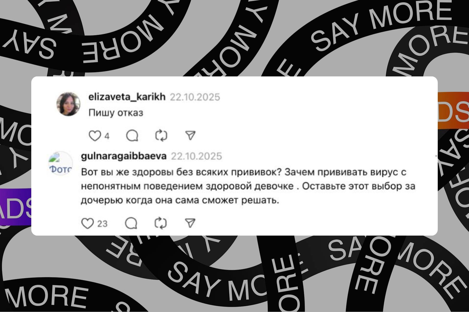 Вакцинация от ВПЧ