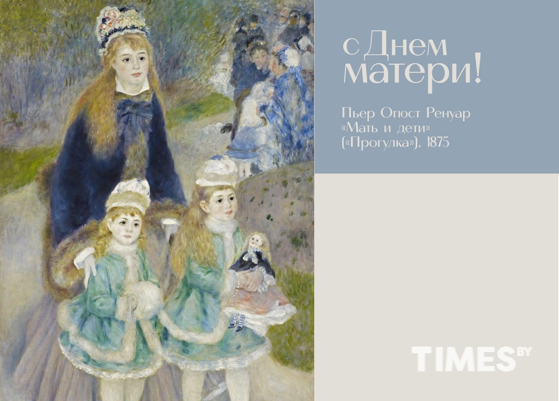 С Днем матери