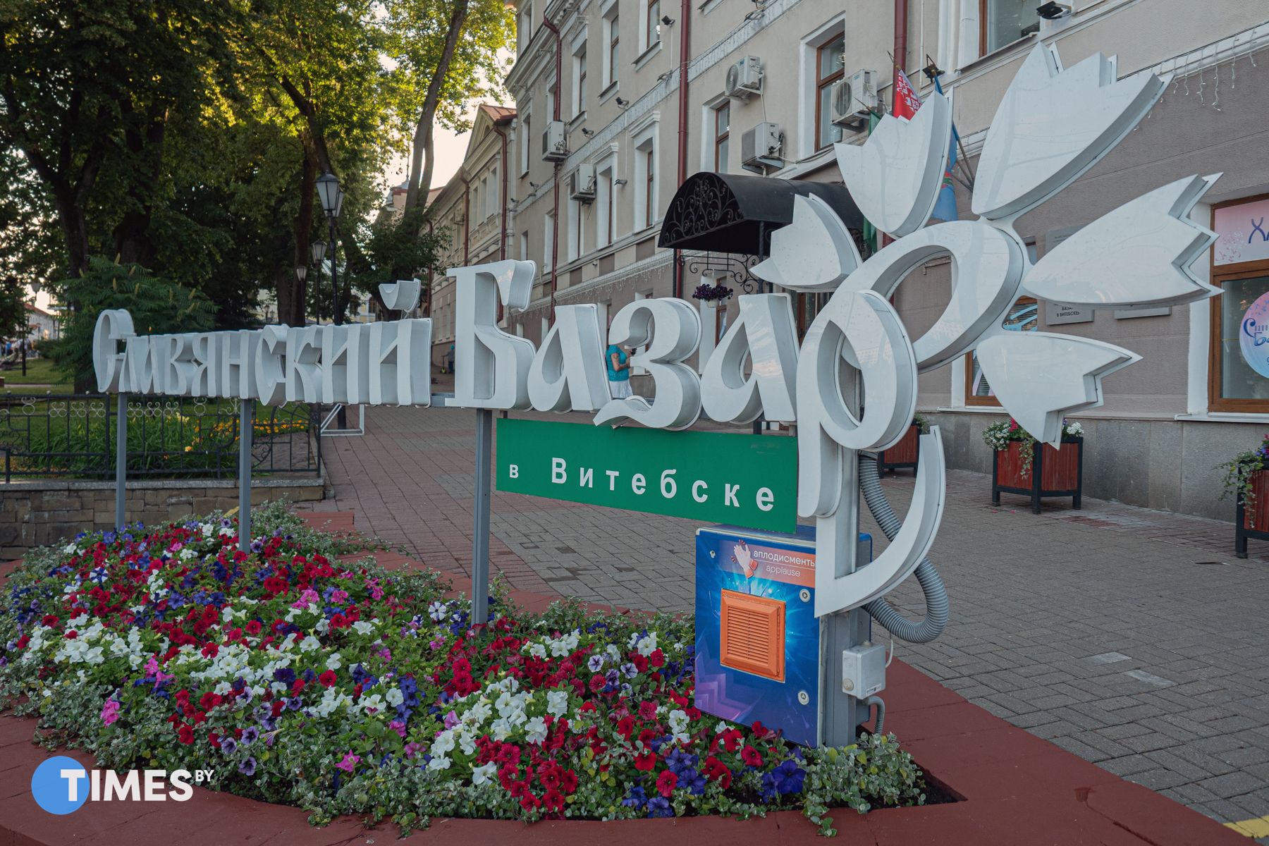 Славянский базар в Витебске – 2026