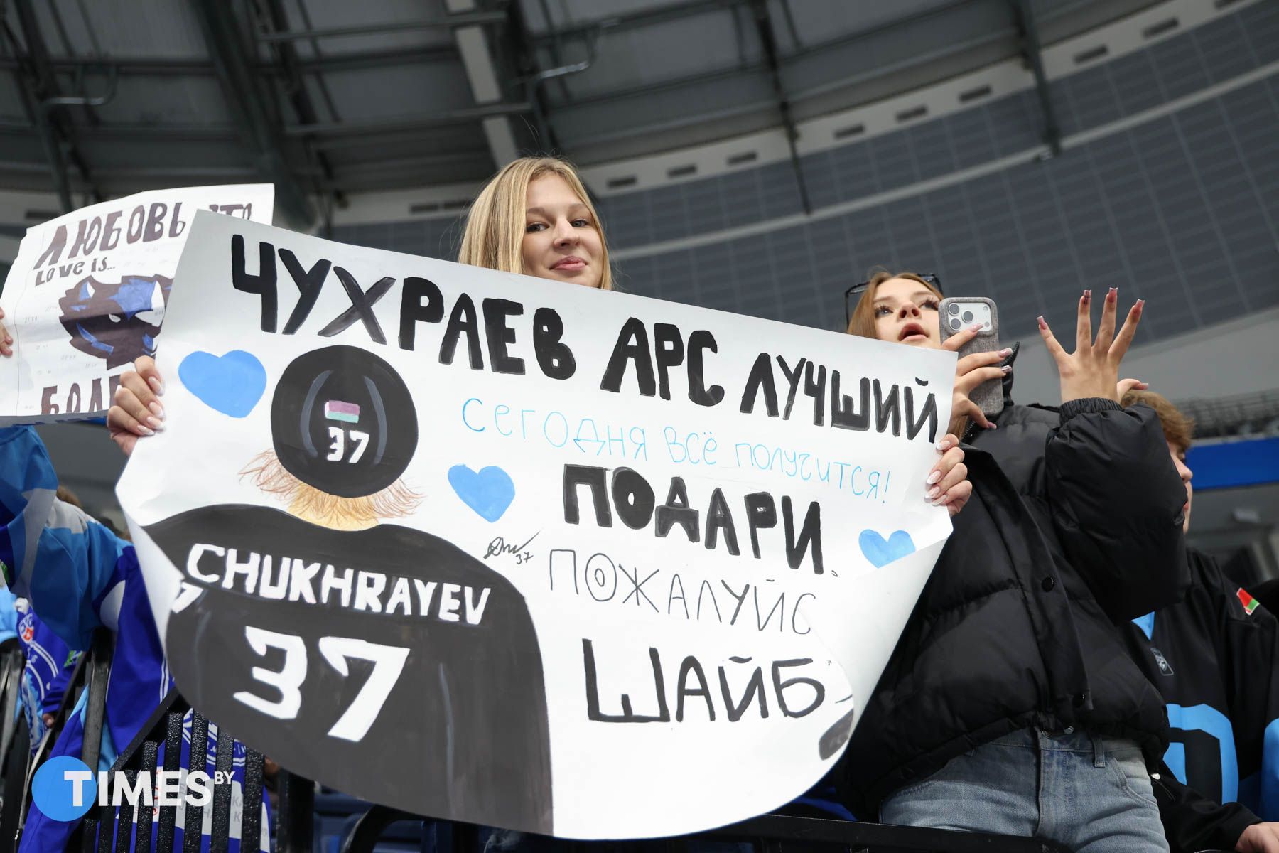 Фото: Диана Цыркунова, Times.by