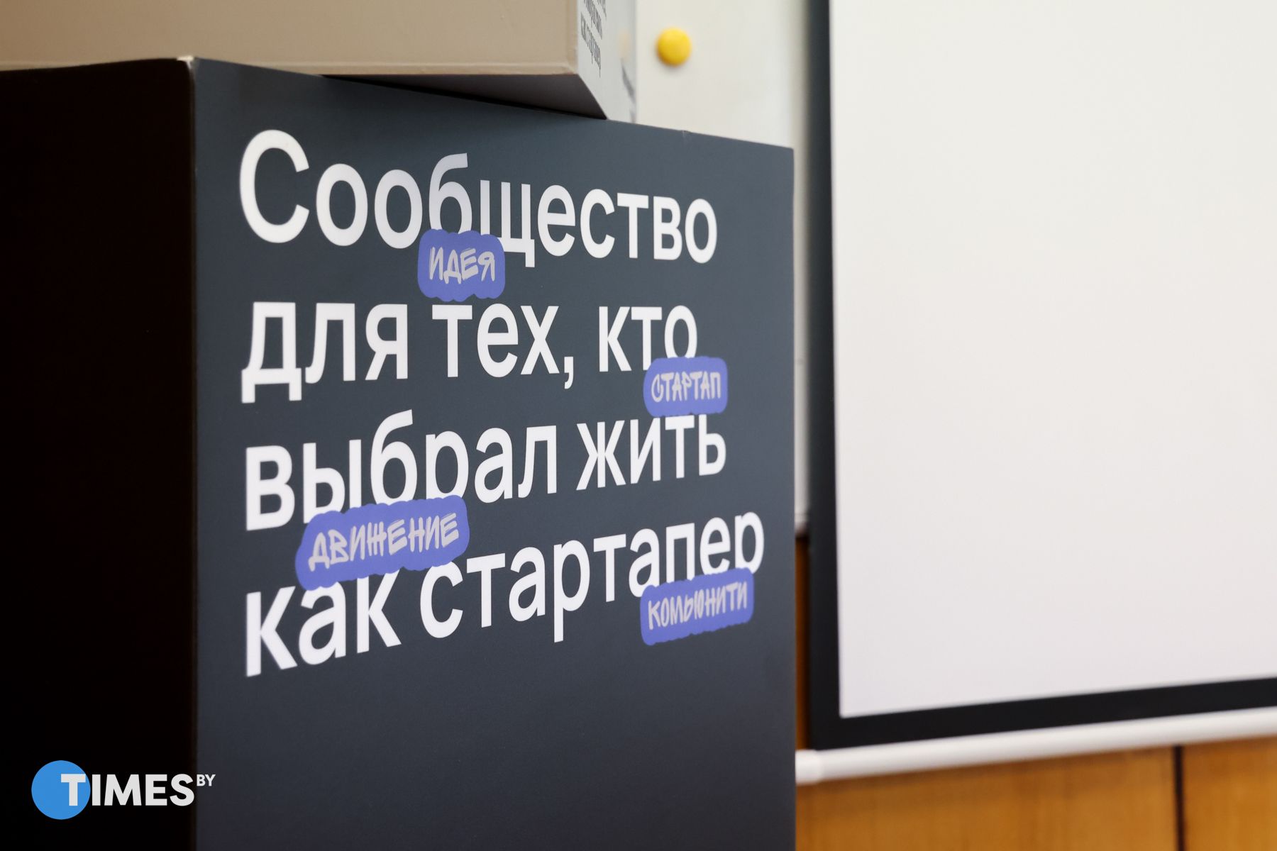 Фото: Диана Цыркунова, Times.by