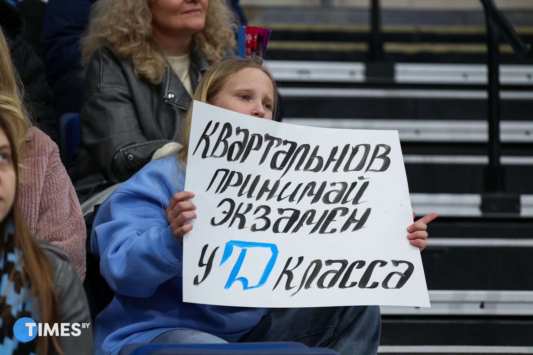 Фото: Диана Цыркунова, Times.by