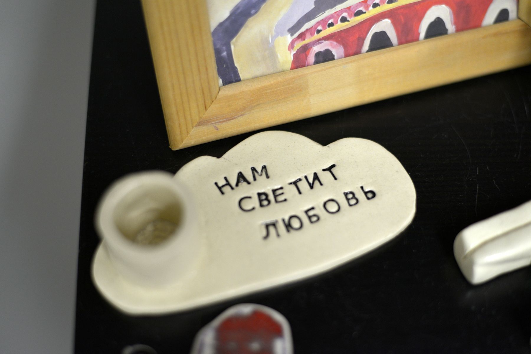 В мастерской «Побач».