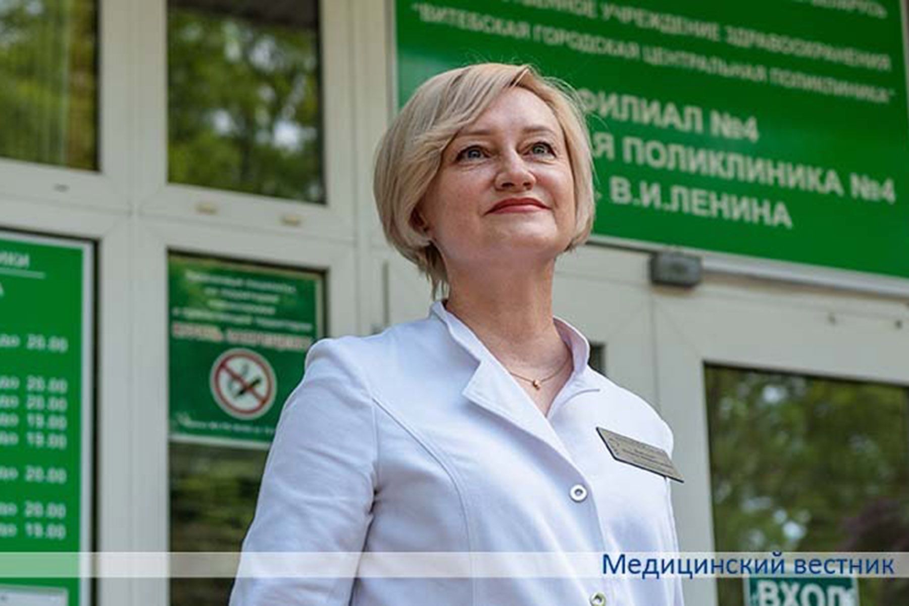 Наталья Дьячкова. Фото: «Медицинский вестник»