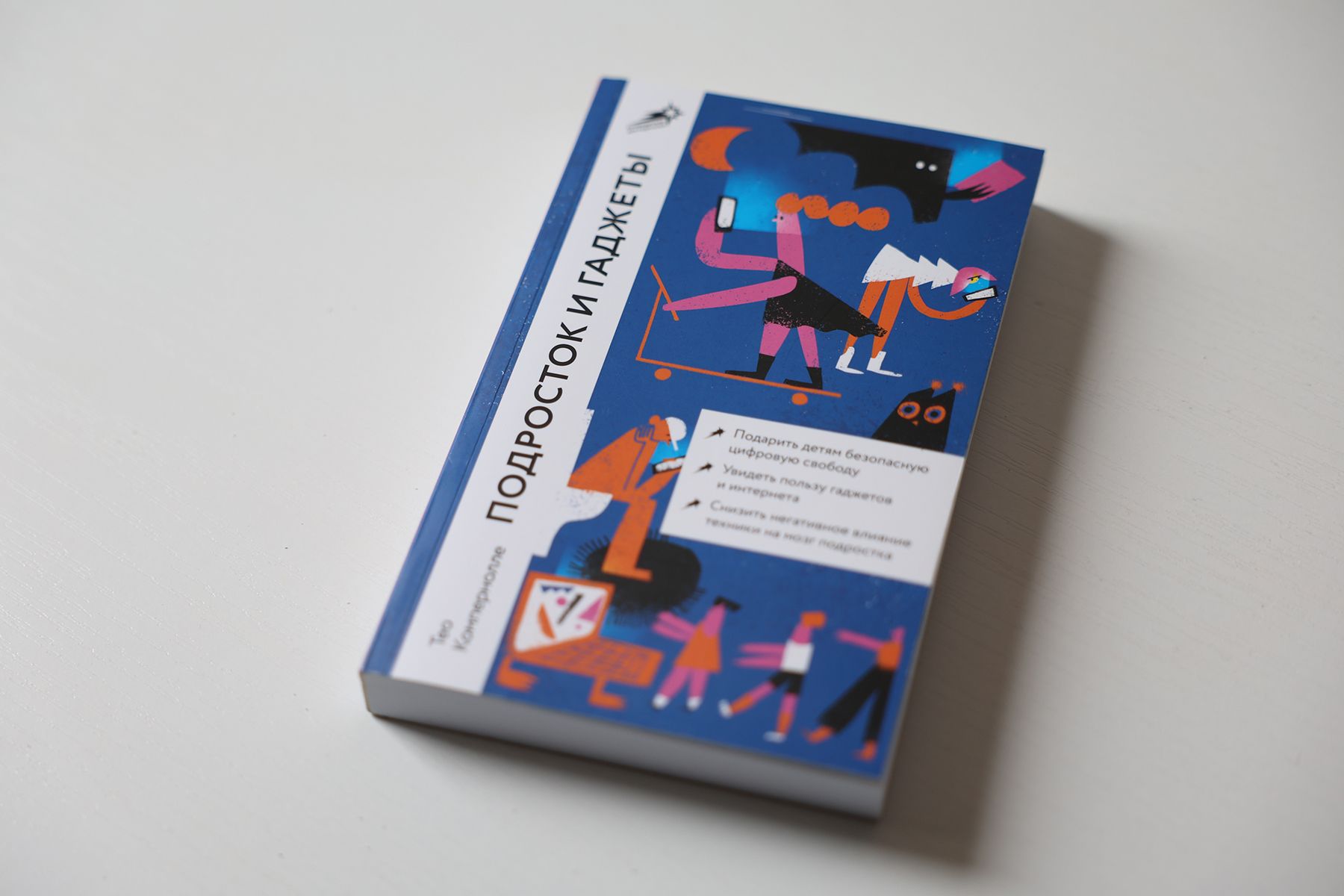 Дети и гаджеты