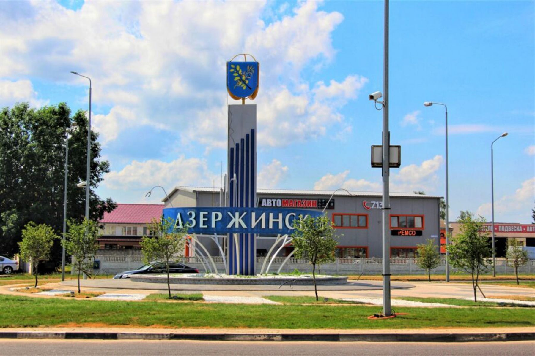 Город Дзержинск, Минская область. Фото: dzr.by