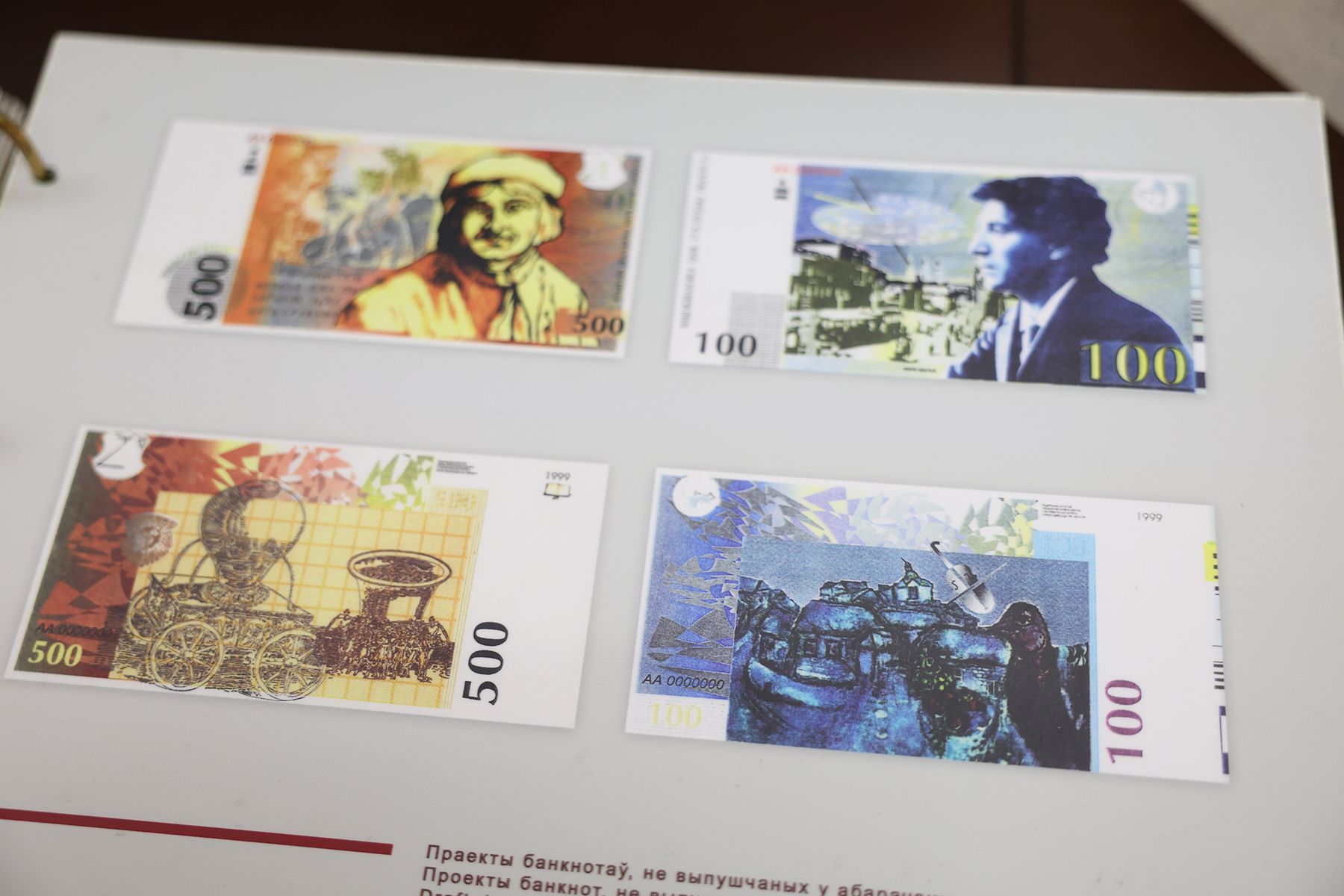 Еще один вариант банкнот с выдающими личностями, предложенный в 2000-е