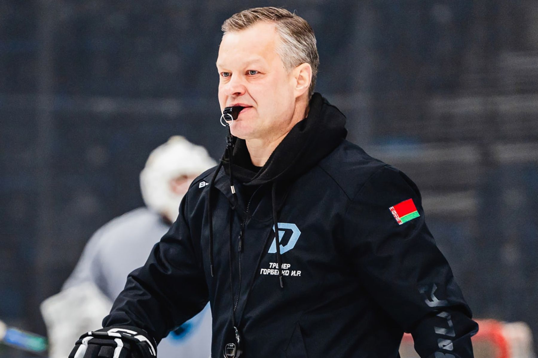 Экс-ассистент главного тренера ХК «Динамо-Минск»