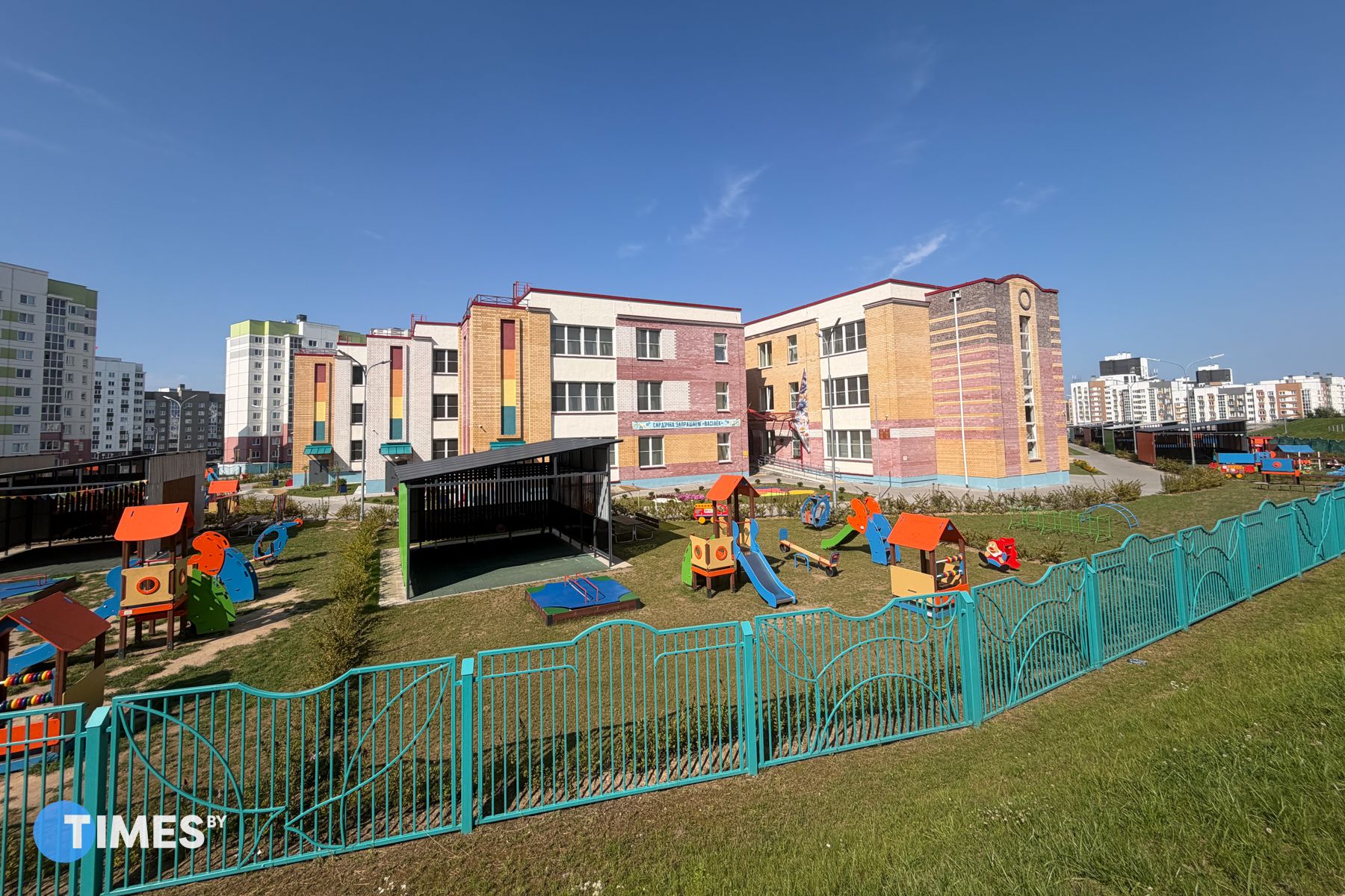 Детский сад