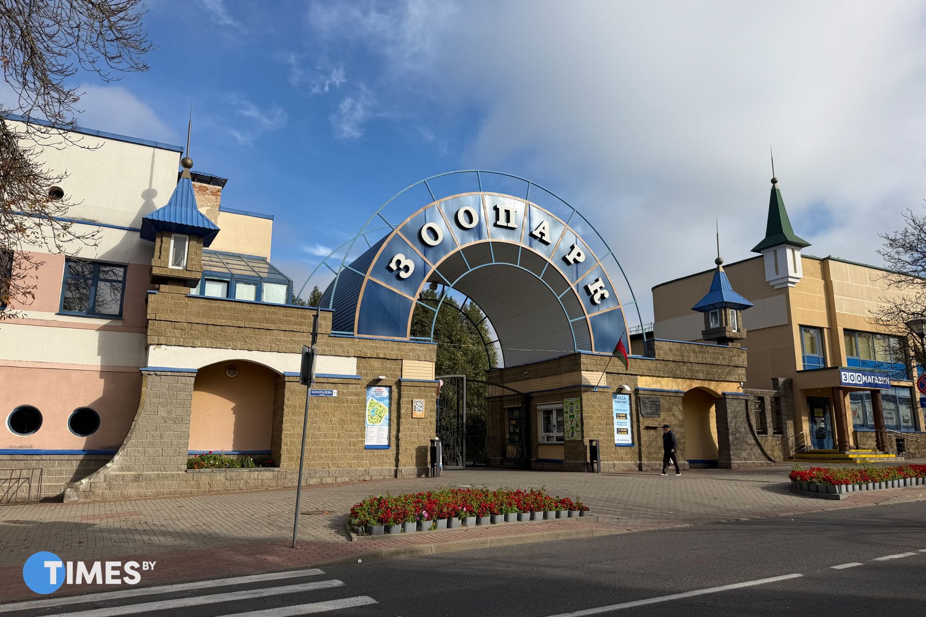 Зоопарк Гродно
