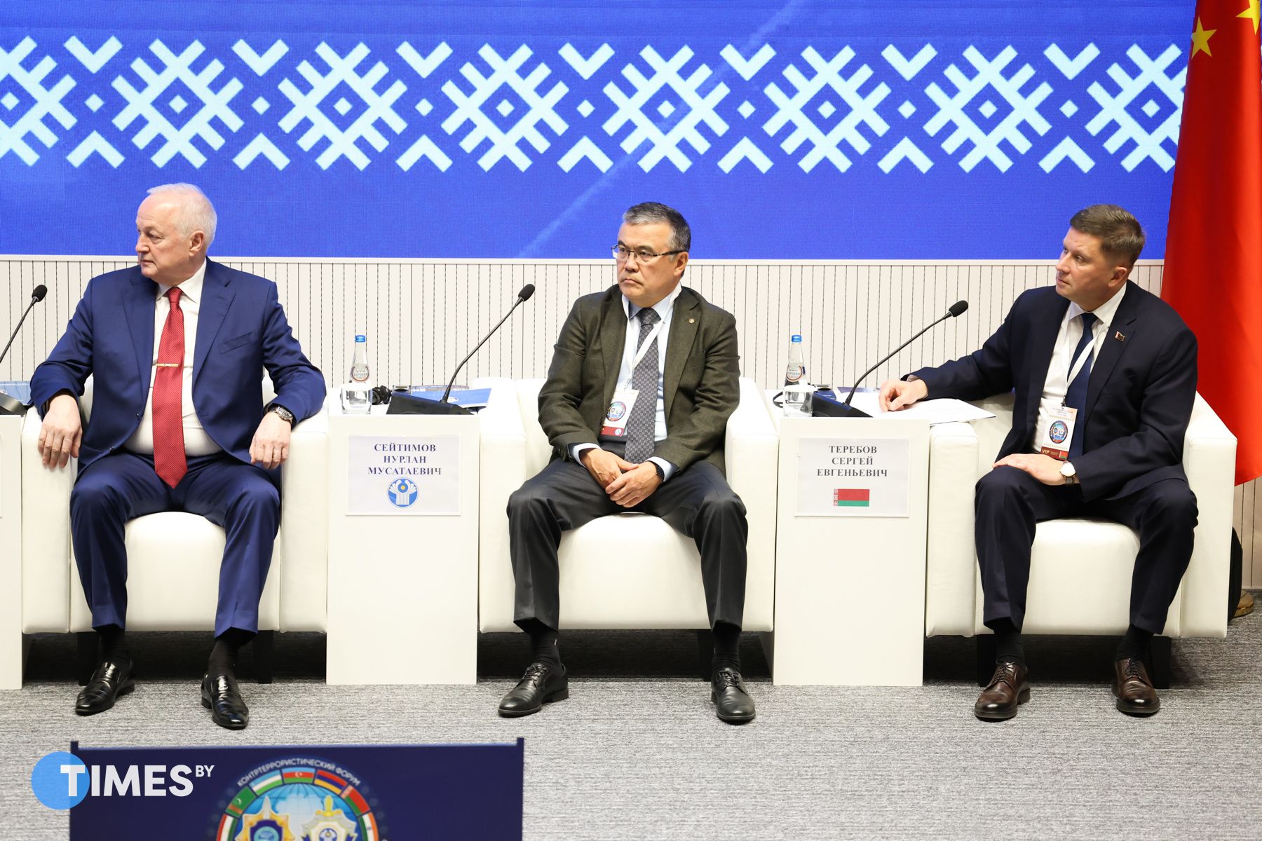 Контртеррористический форум