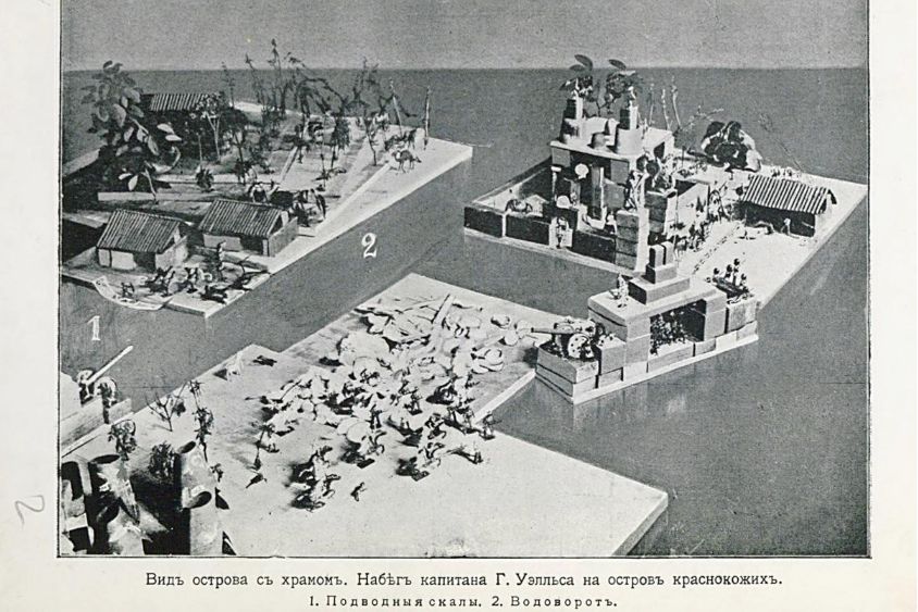«Игры на полу» Уэллса