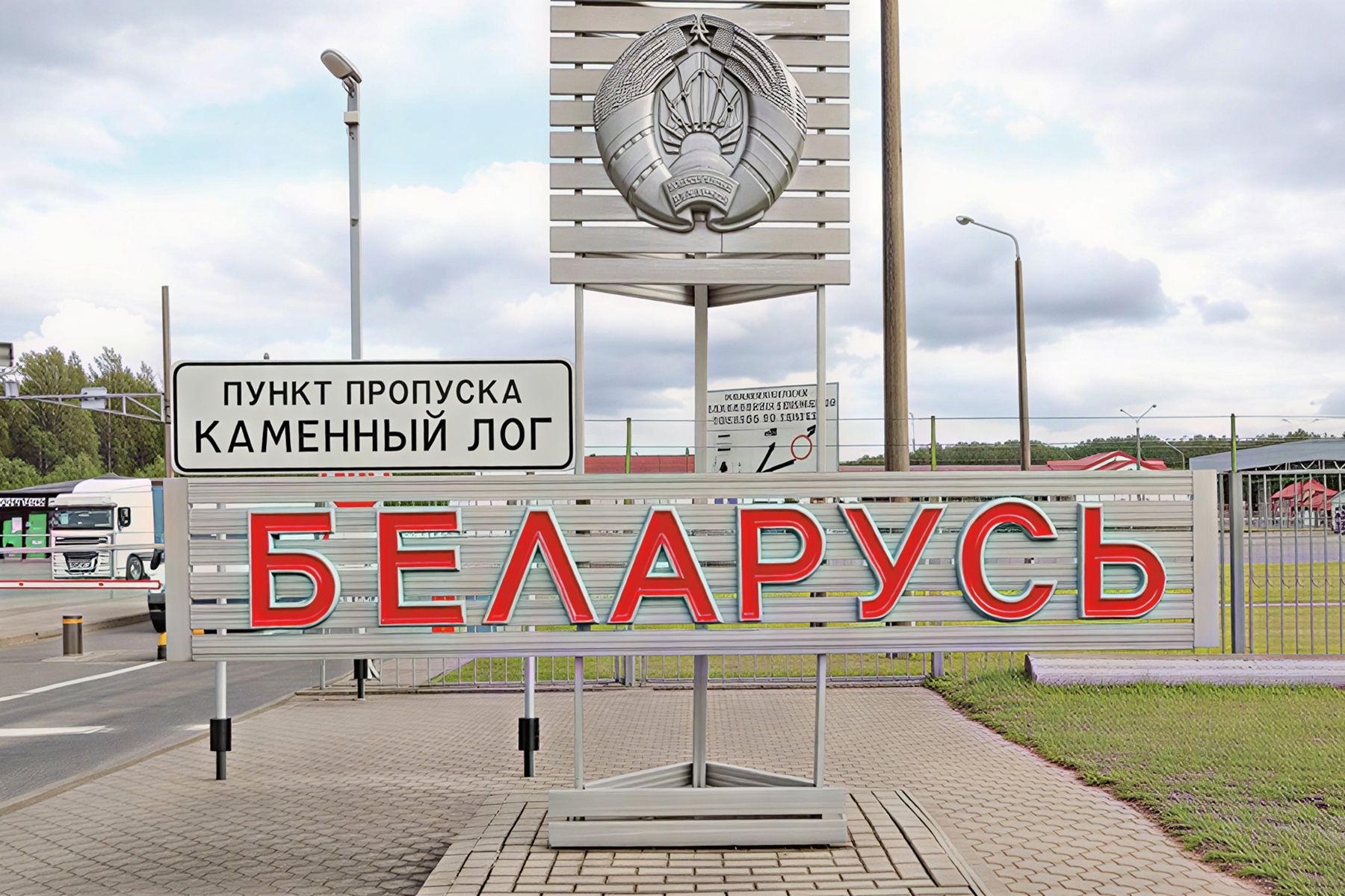 Пункт пропуска «Каменный Лог». Иллюстративный снимок. Фото: ГПК