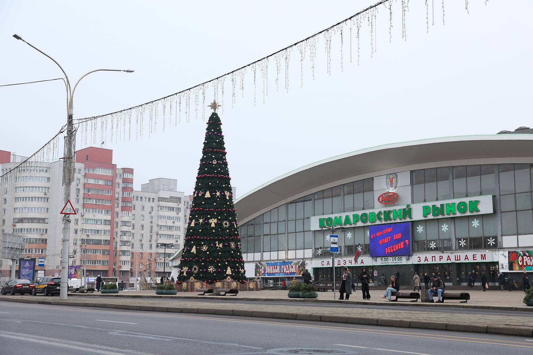 Комаровский рынок