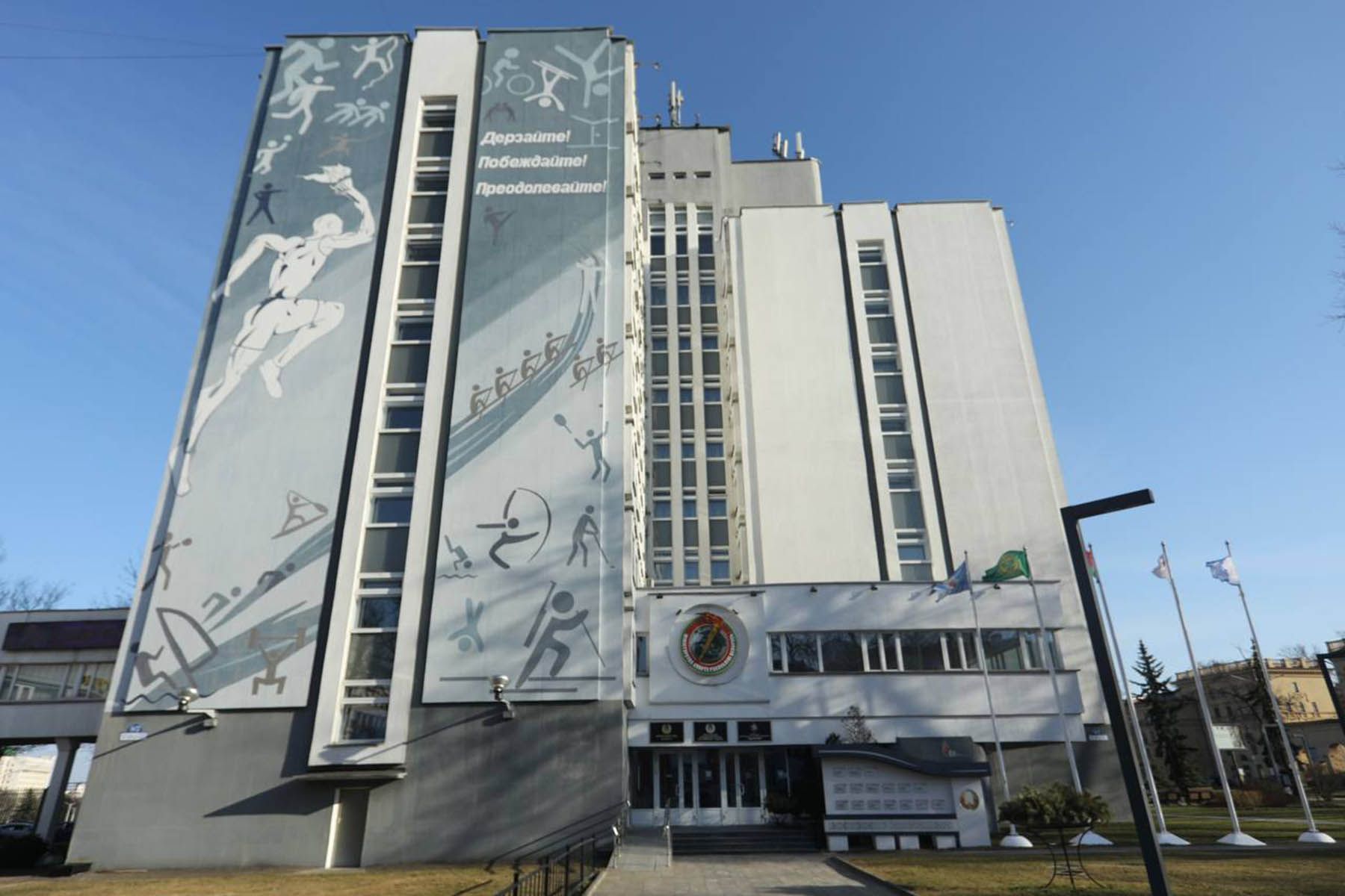 здание Минспорта