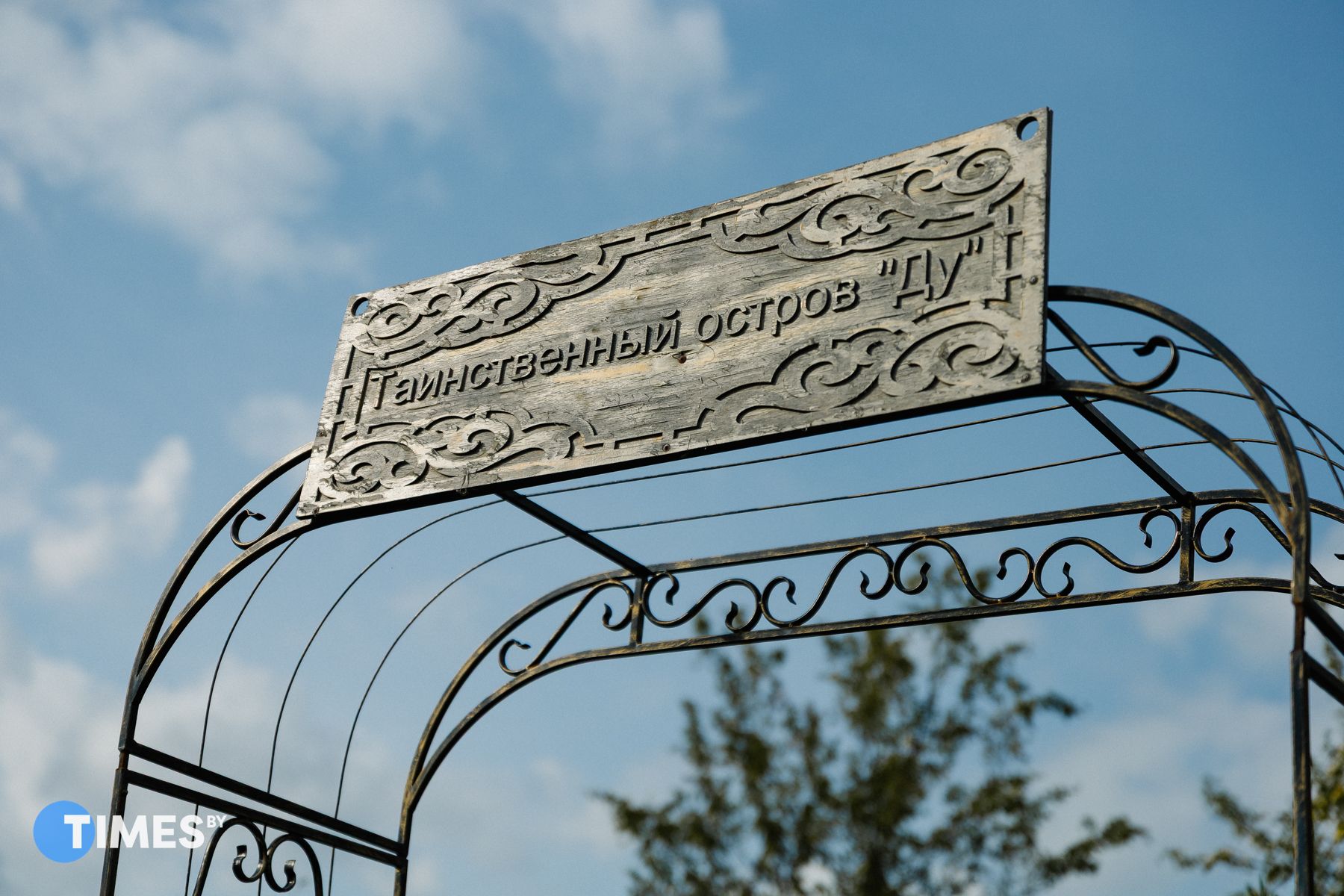 Остров Ду