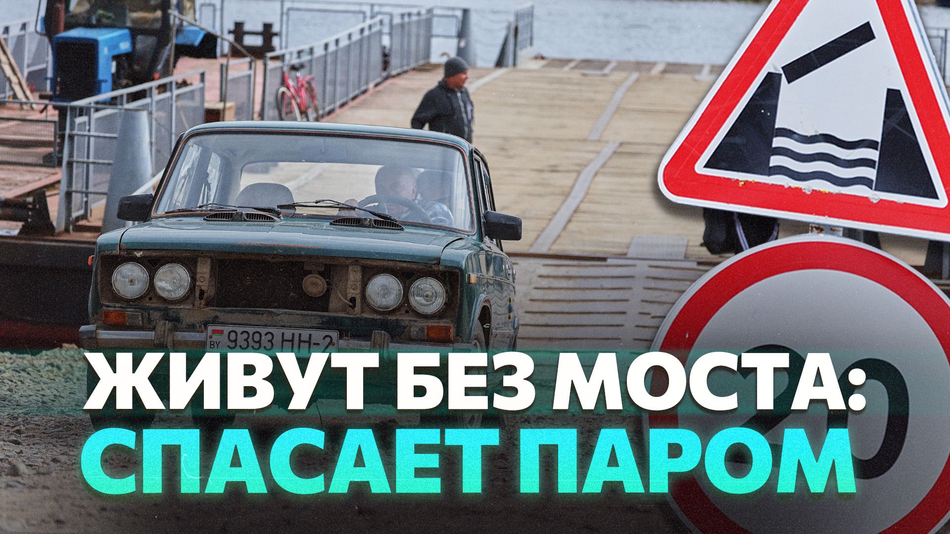 ПАРОМ-ТИТАНИК.jpg