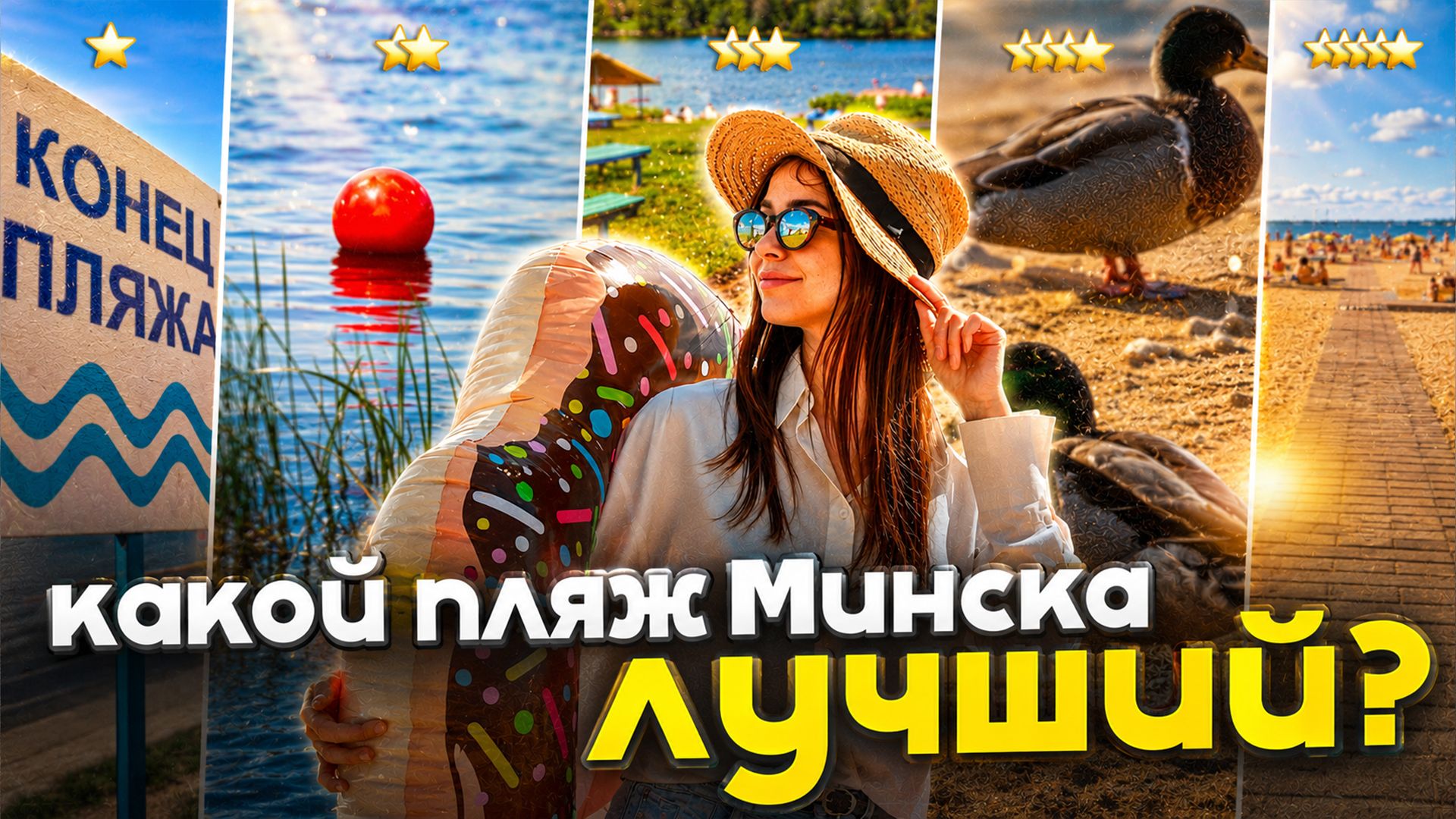 ПЛЯЖИ.jpg