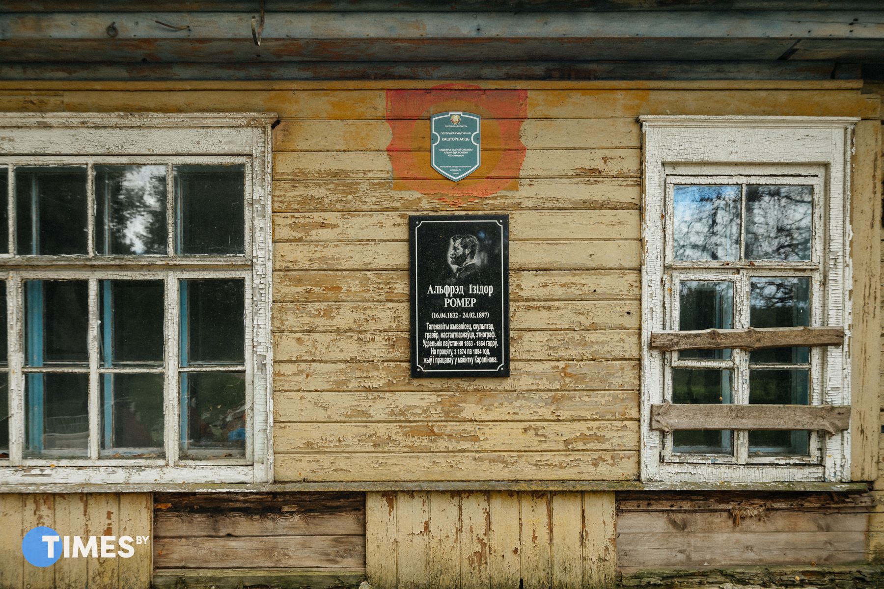 Усадьба Альфреда Ромера в Королиново
