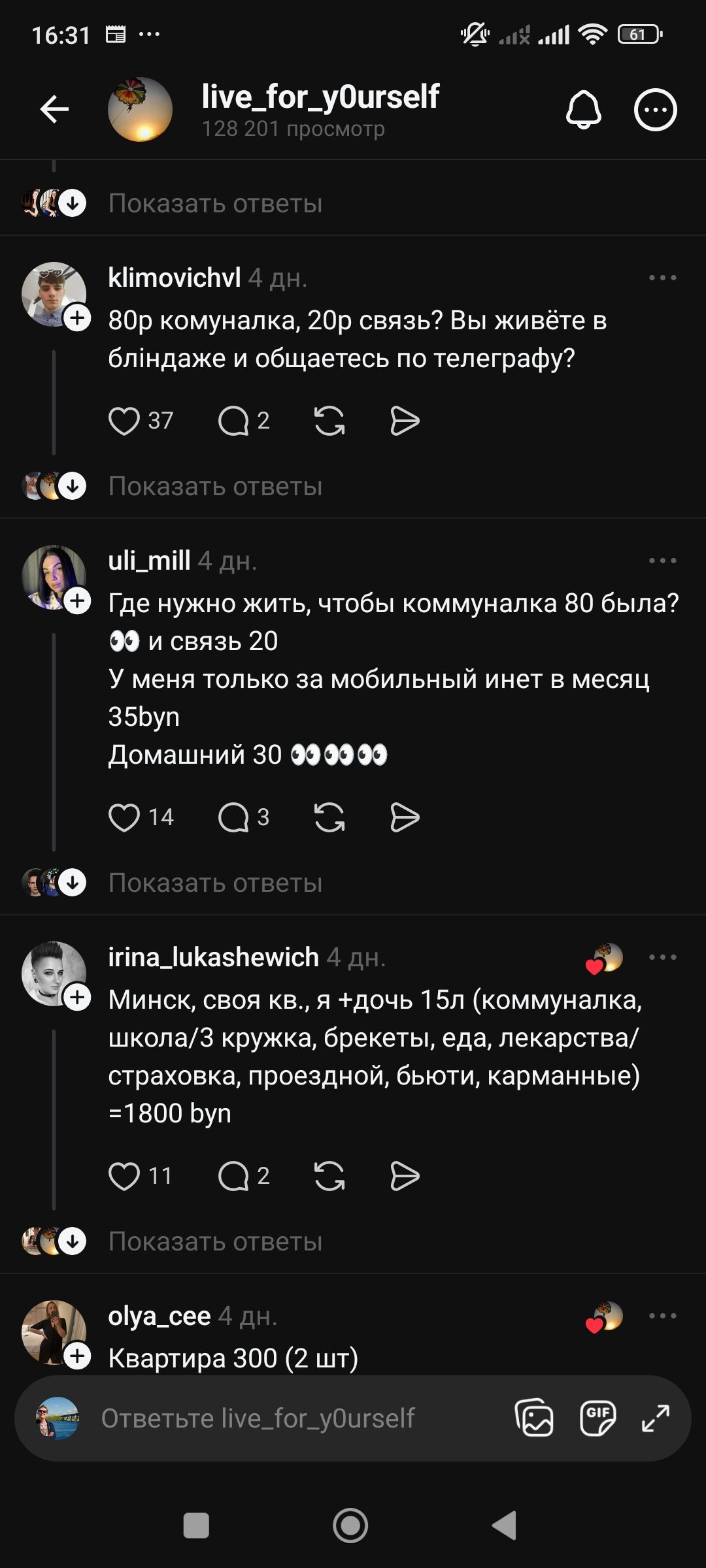 Cкриншот Threads