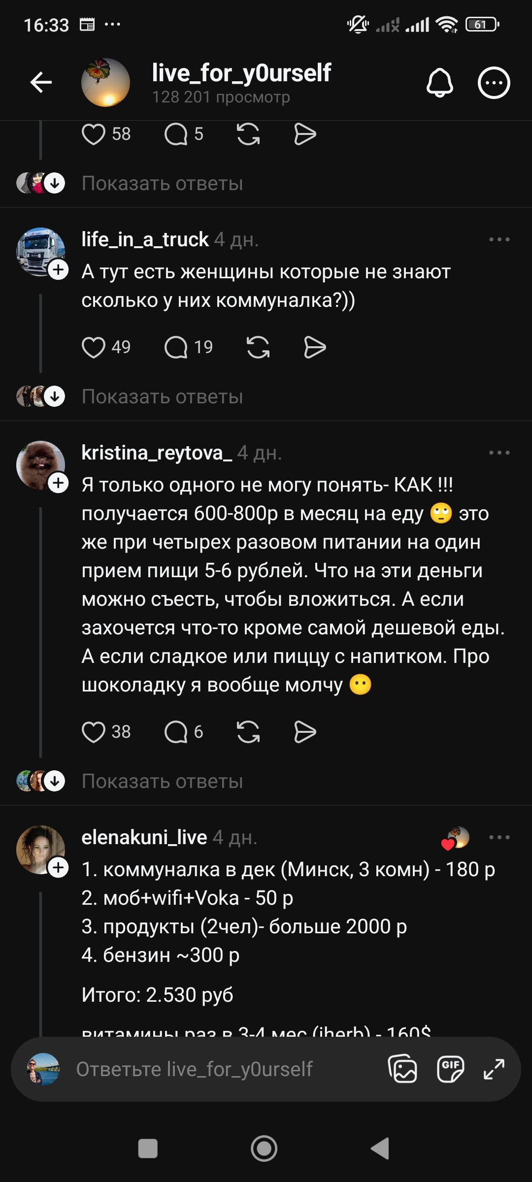 Скриншот Threads 