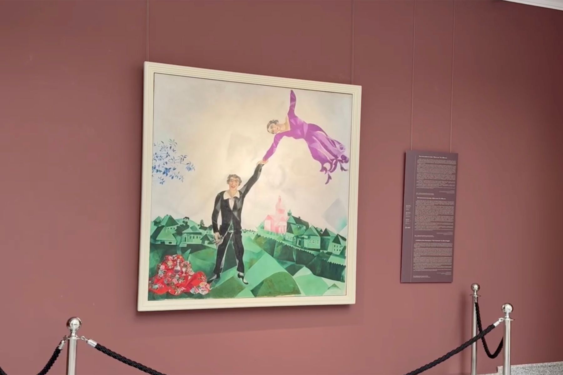 Картина Марка Шагала «Прогулка». © Минкульт