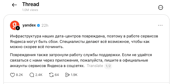 Фото: yandex, Threads