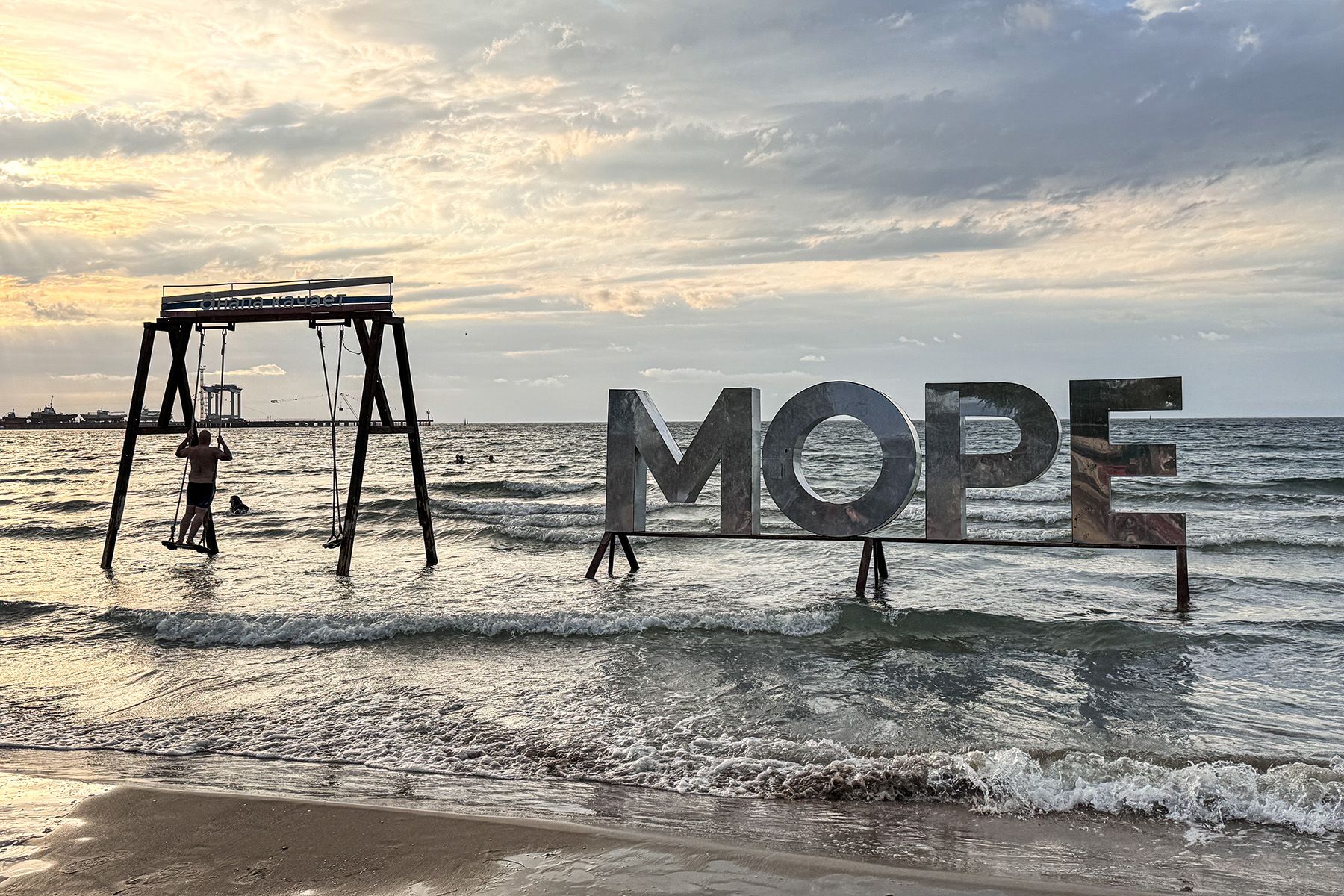 Черное море. Анапа. Люди на городском пляже. 