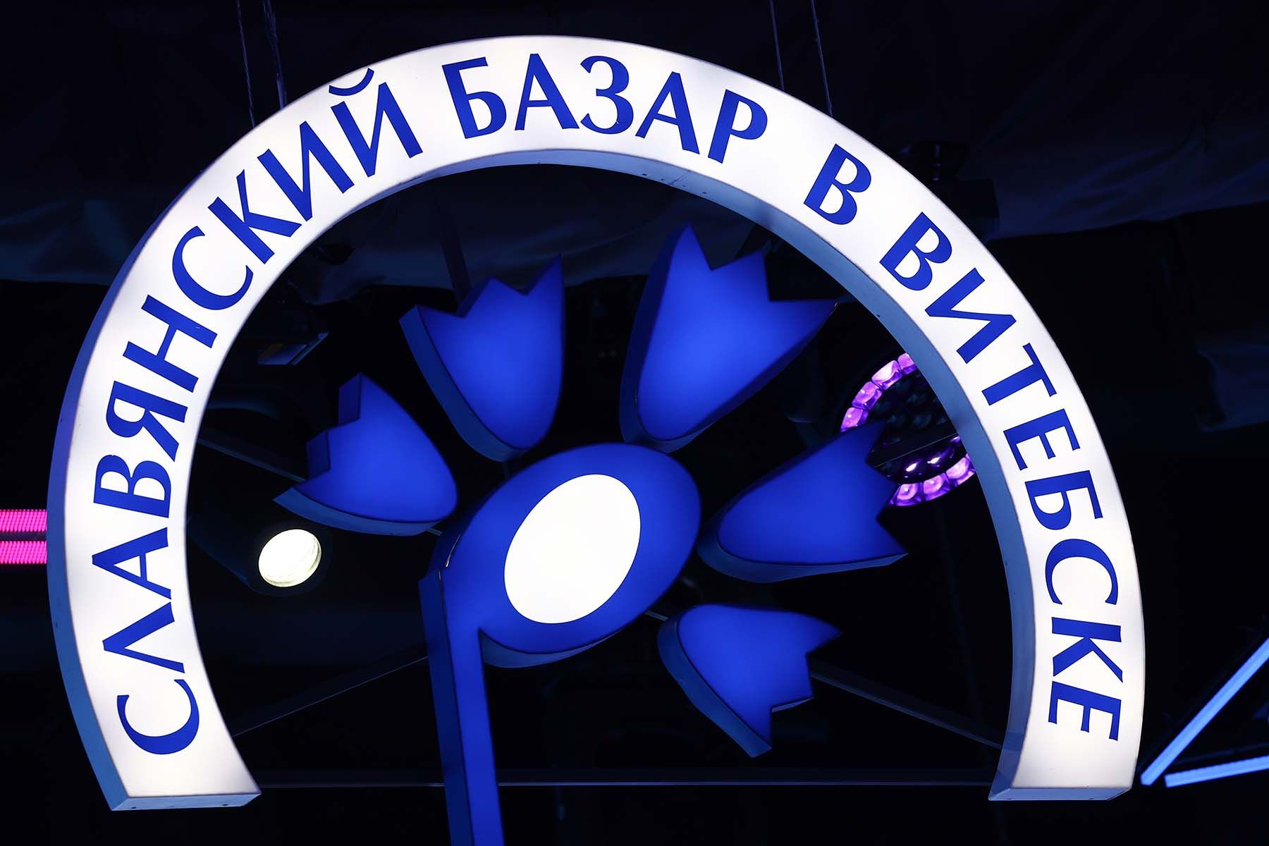 славянский базар