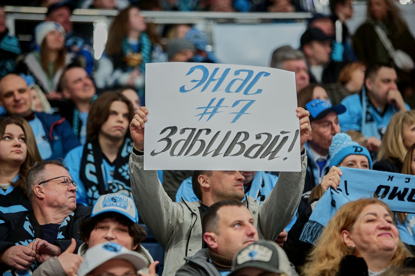 Энас забивай