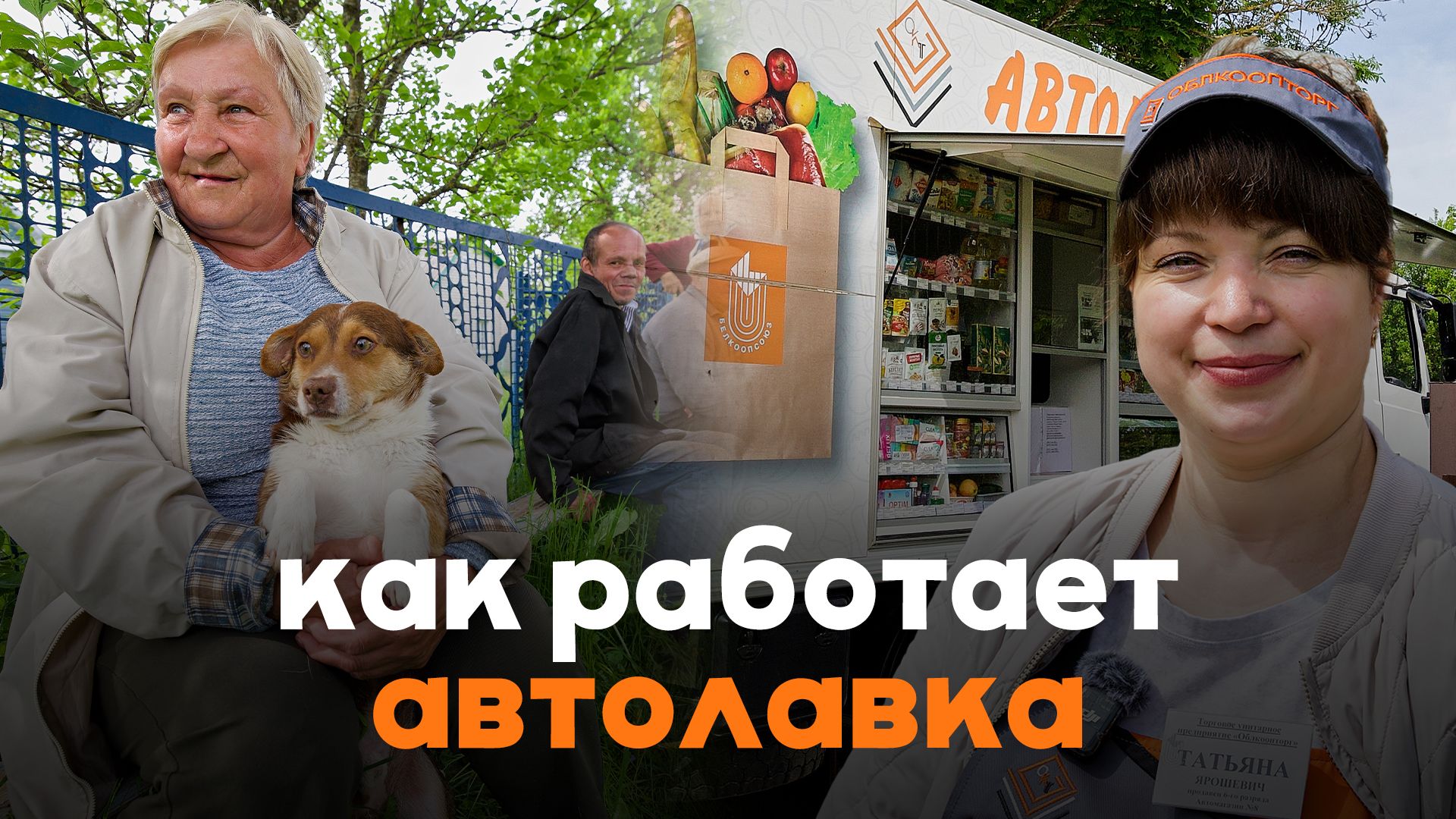 автолавка.jpg
