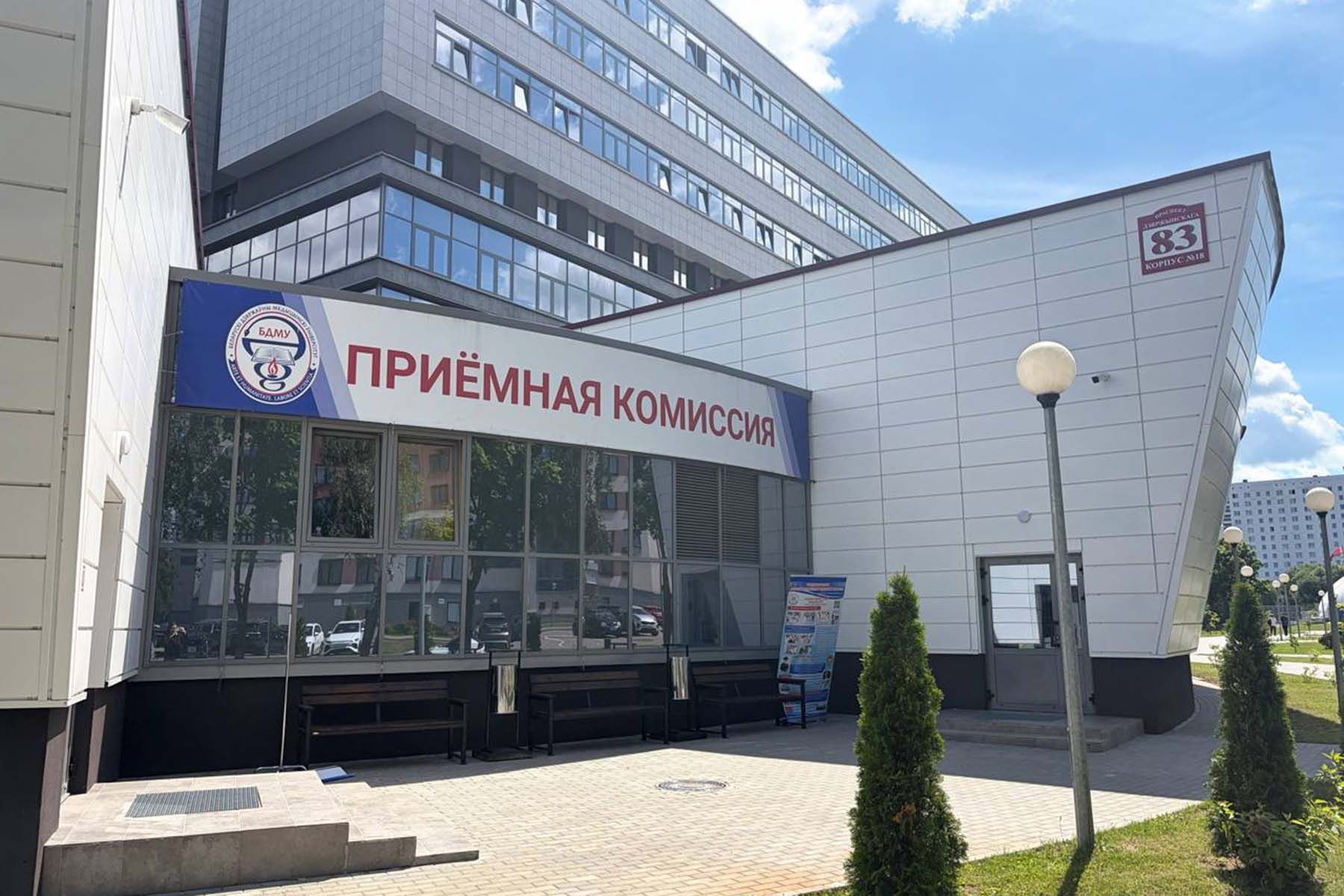 бгму