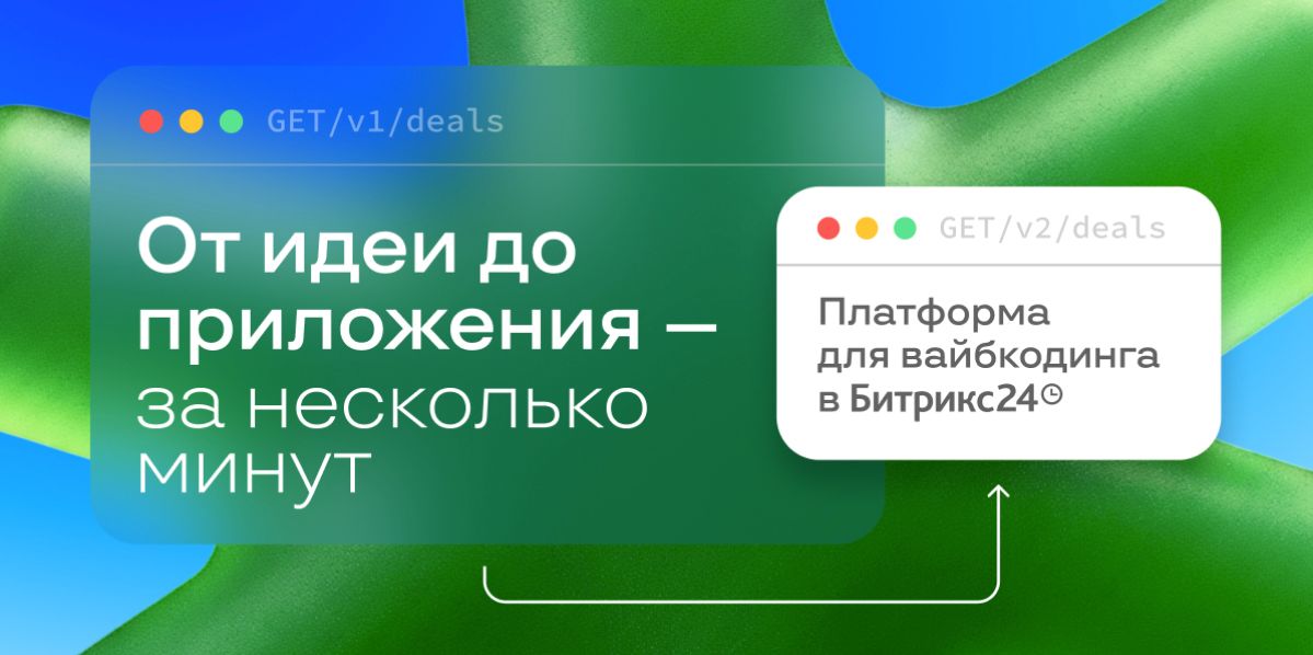битрикс2.jpg