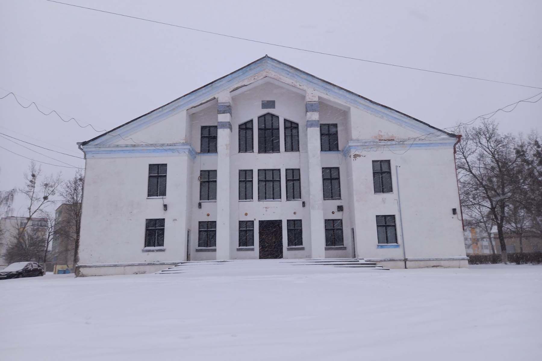 Дом культуры «20 лет Победы» в Мозыре. © ОАО «Белорусская универсальная товарная биржа»